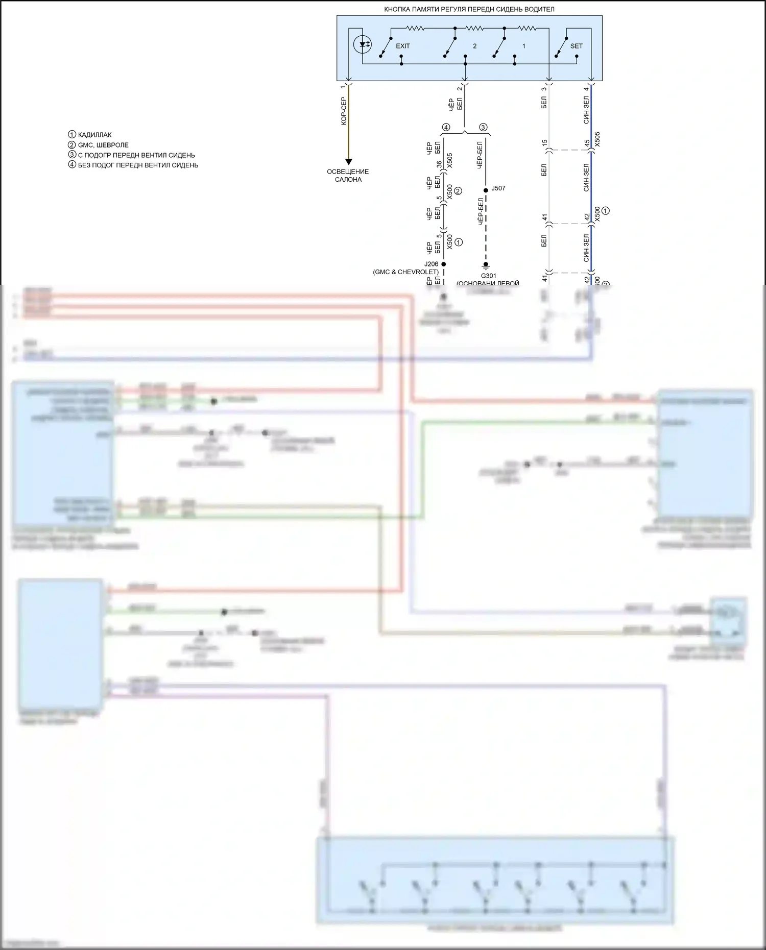 Escalade-V Cadillac GMT 1XX (2022-2024): Электросхема сиденья памяти водителя (2 из 2) 