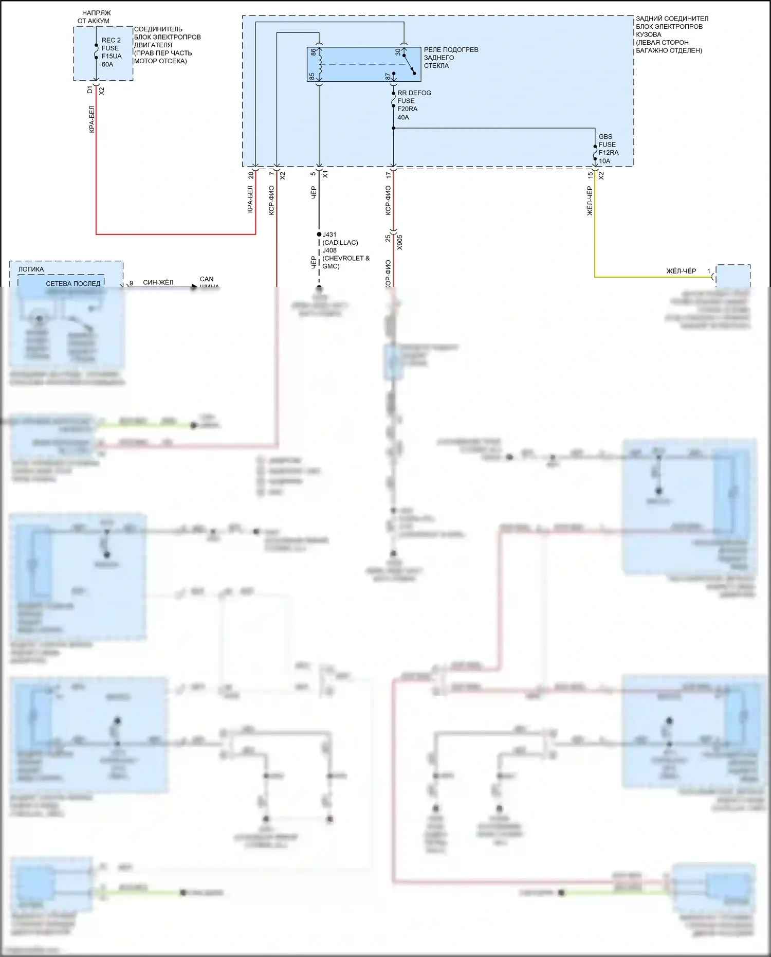 Escalade-V Cadillac GMT 1XX (2022-2024): Электросхема подогрева стекол 