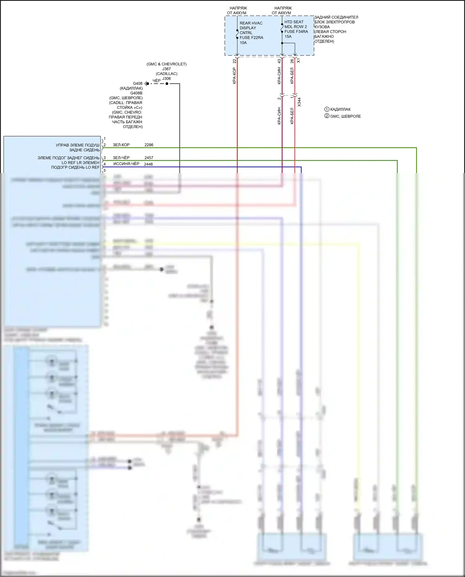 Escalade-V Cadillac GMT 1XX (2022-2024): Электросхема задних обогреваемых сидений 