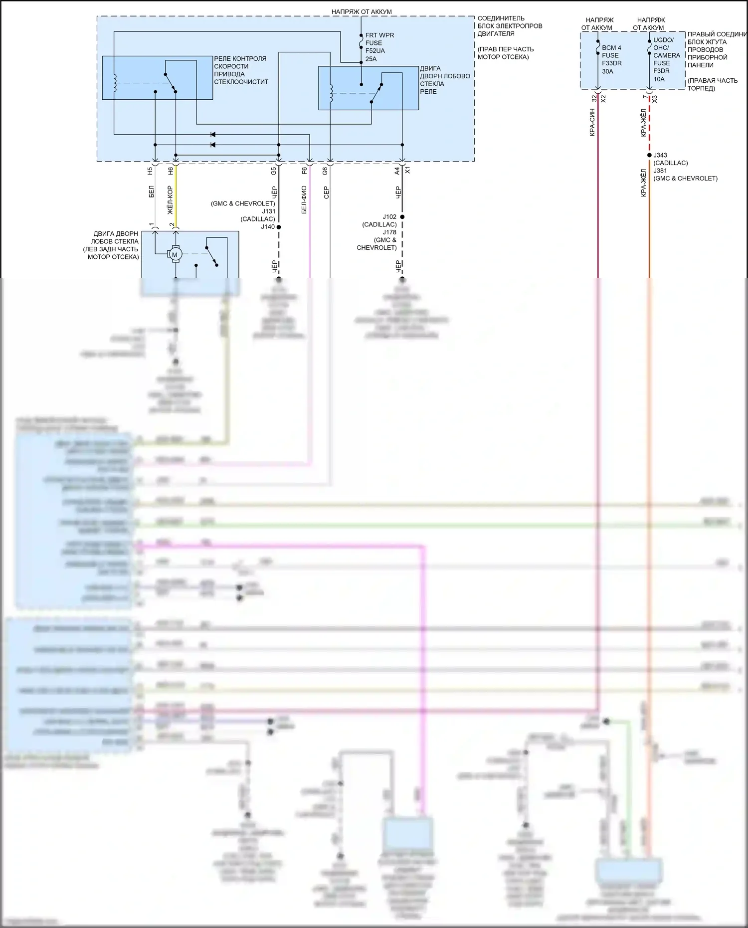 Escalade Cadillac GMT 1XX (2020-2024): Дворники и омыватели электросхема (1 из 2) 
