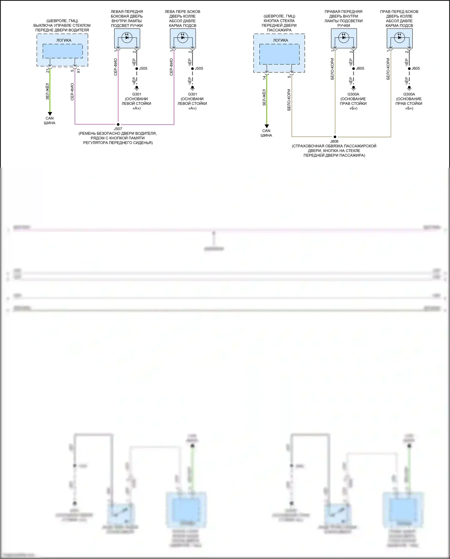 Escalade Cadillac GMT 1XX (2020-2024): Электросхема освещения салона (4 из 9) 