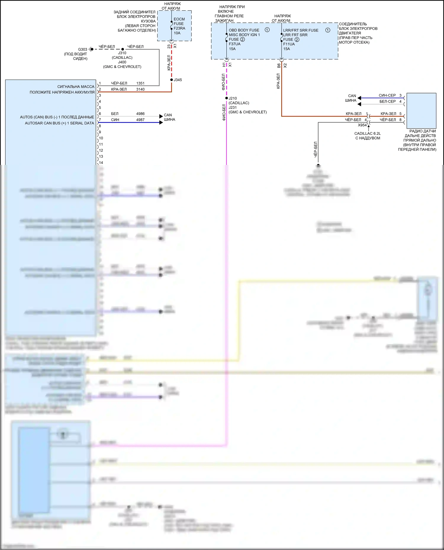 Escalade Cadillac GMT 1XX (2020-2024): Электросхема системы предупреждения столкновений с предварительным заполнением тормозов и встроенной системой помощи при торможении (1 из 2) 