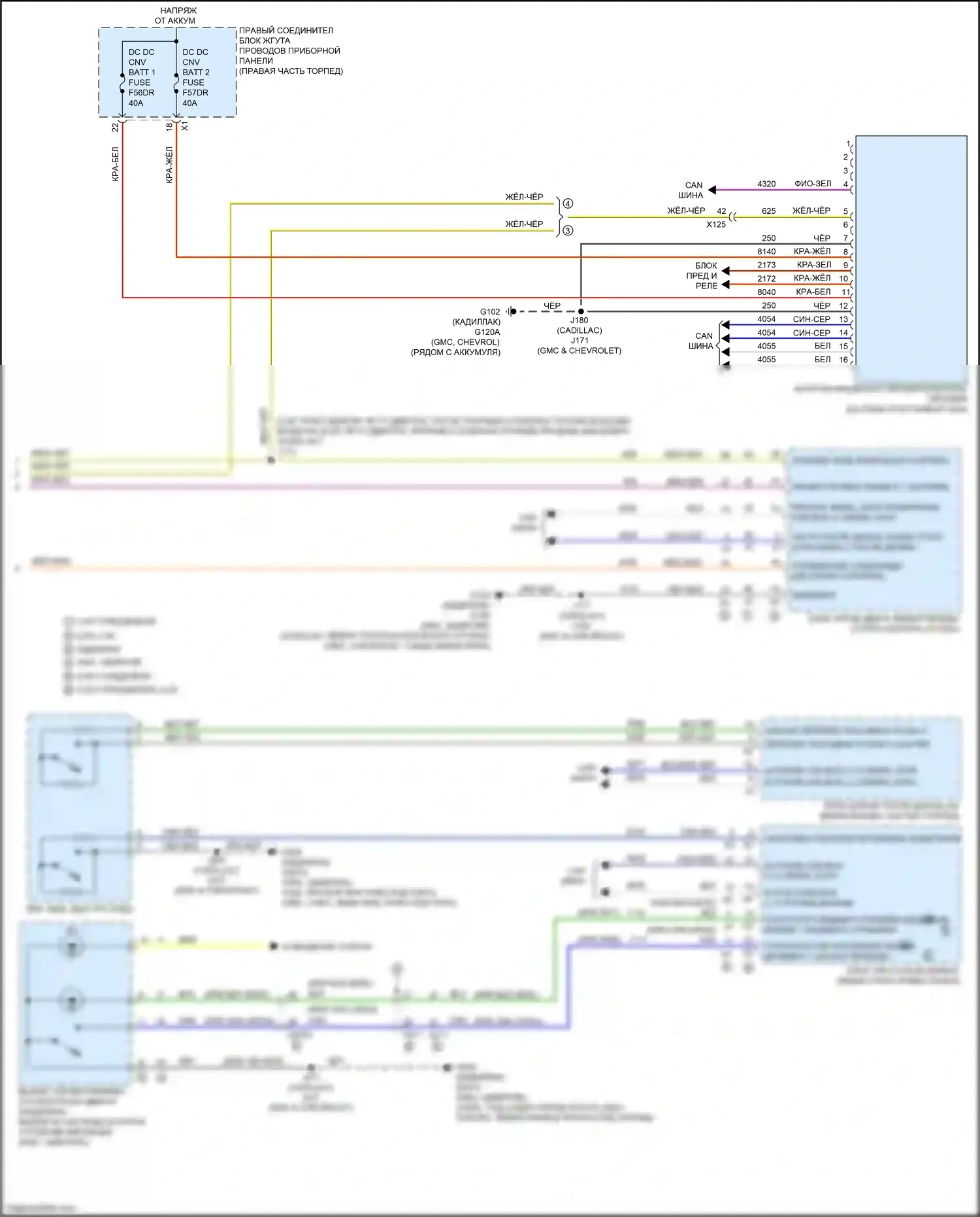 Escalade Cadillac GMT 1XX (2020-2024): Электросхема стартера (2 из 2) 