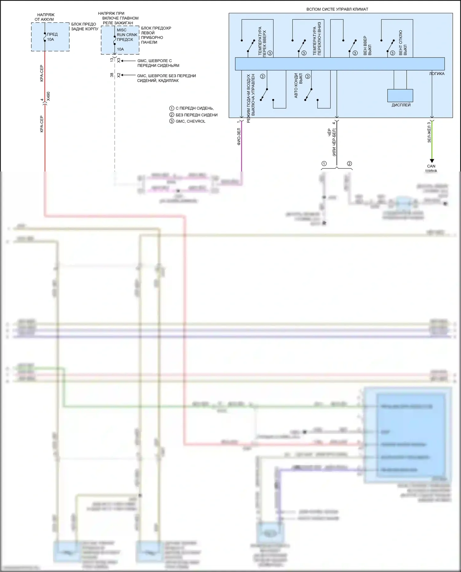Escalade Cadillac GMT K2 (2014-2020): Электросхема климат контроля (2 из 5) 