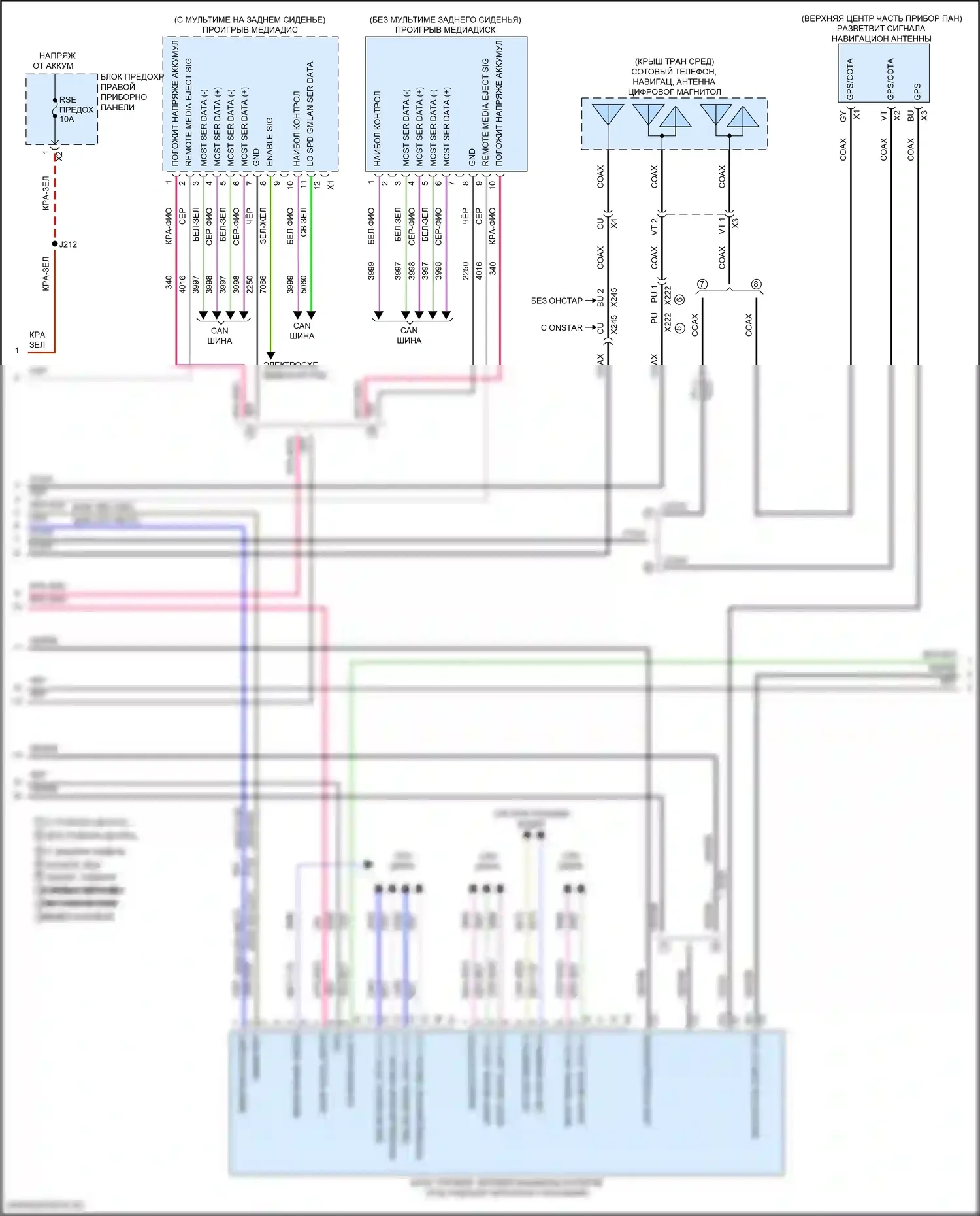 Escalade Cadillac GMT K2 (2014-2020): Электросхема магнитолы премиум-класса, без объемного усилителя (3 из 6) 