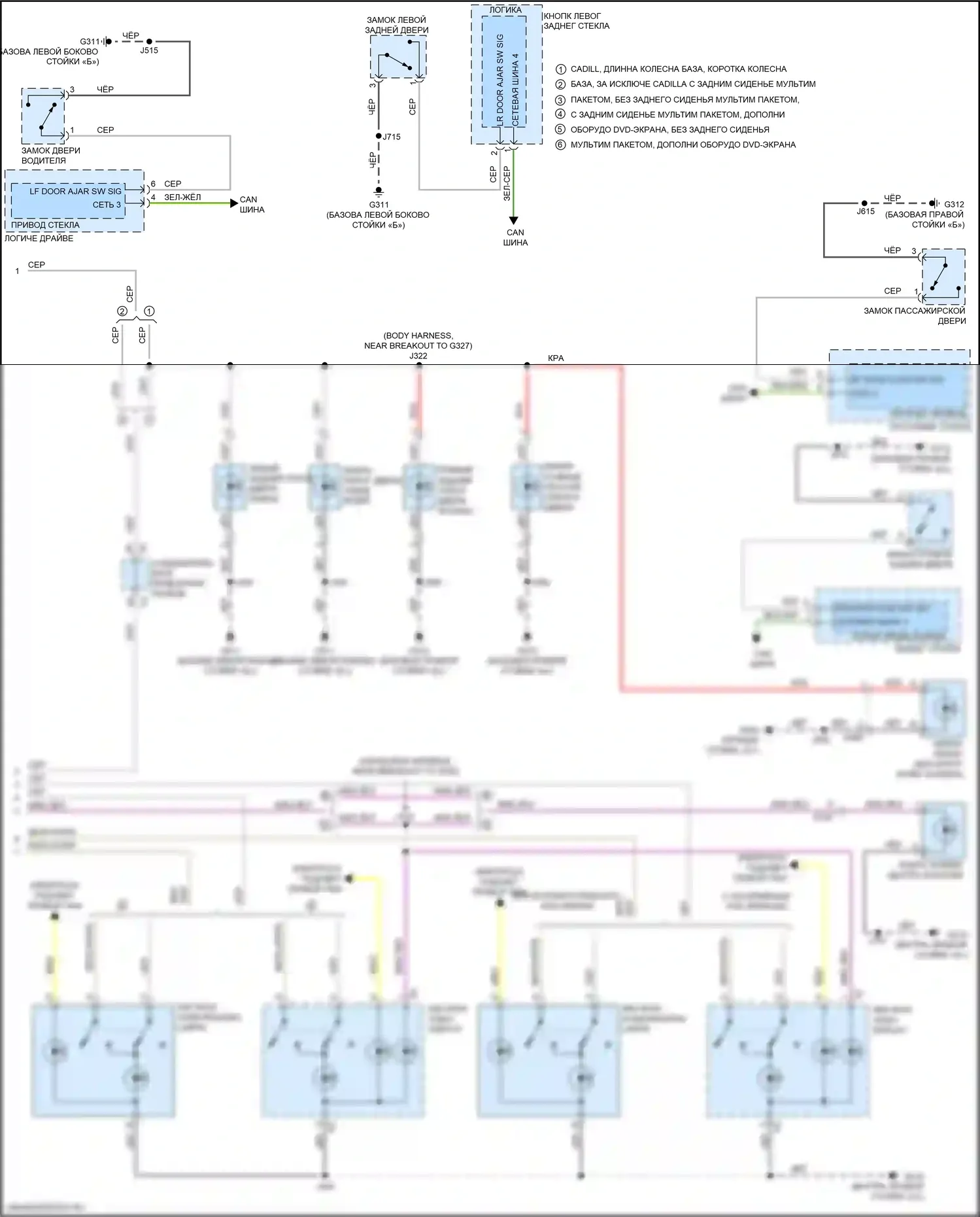 Escalade Cadillac GMT K2 (2014-2020): Электросхема освещения салона (4 из 4) 