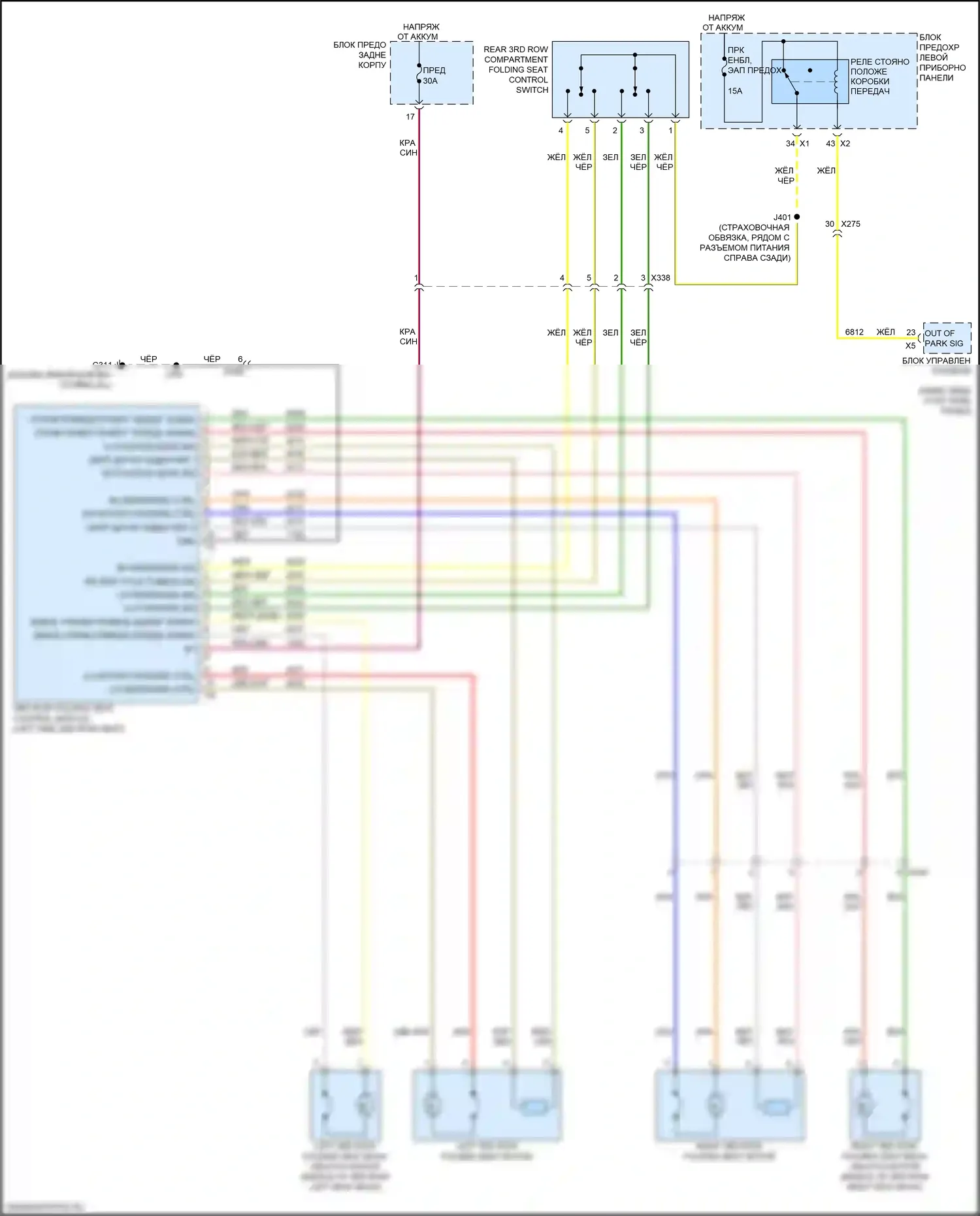 Escalade Cadillac GMT K2 (2014-2020): Электросхема заднего откидного сиденья, сиденья третьего ряда 