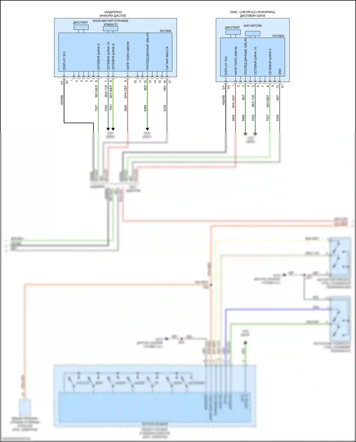 Escalade Cadillac GMT K2 (2014-2020): Электросхема навигации, базовой (5 из 6) 