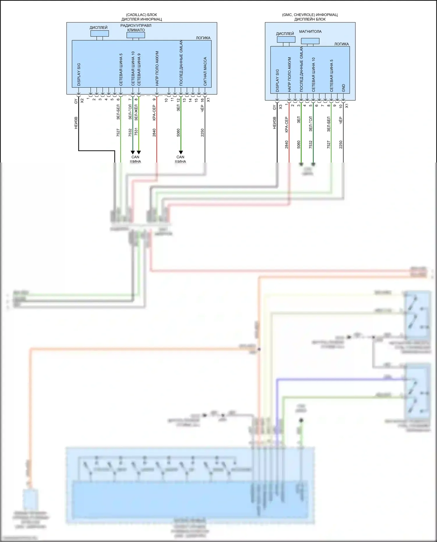 Escalade Cadillac GMT K2 (2014-2020): Электросхема навигации, с объемным усилителем, без аудиофайла (4 из 6) 