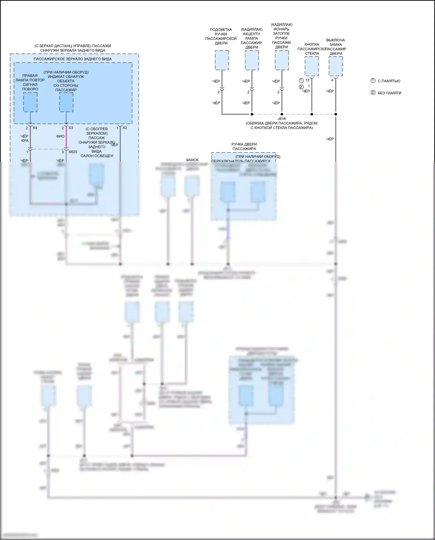 Escalade Cadillac GMT K2 (2014-2020): Электросхема распределения массы (9 из 11) 