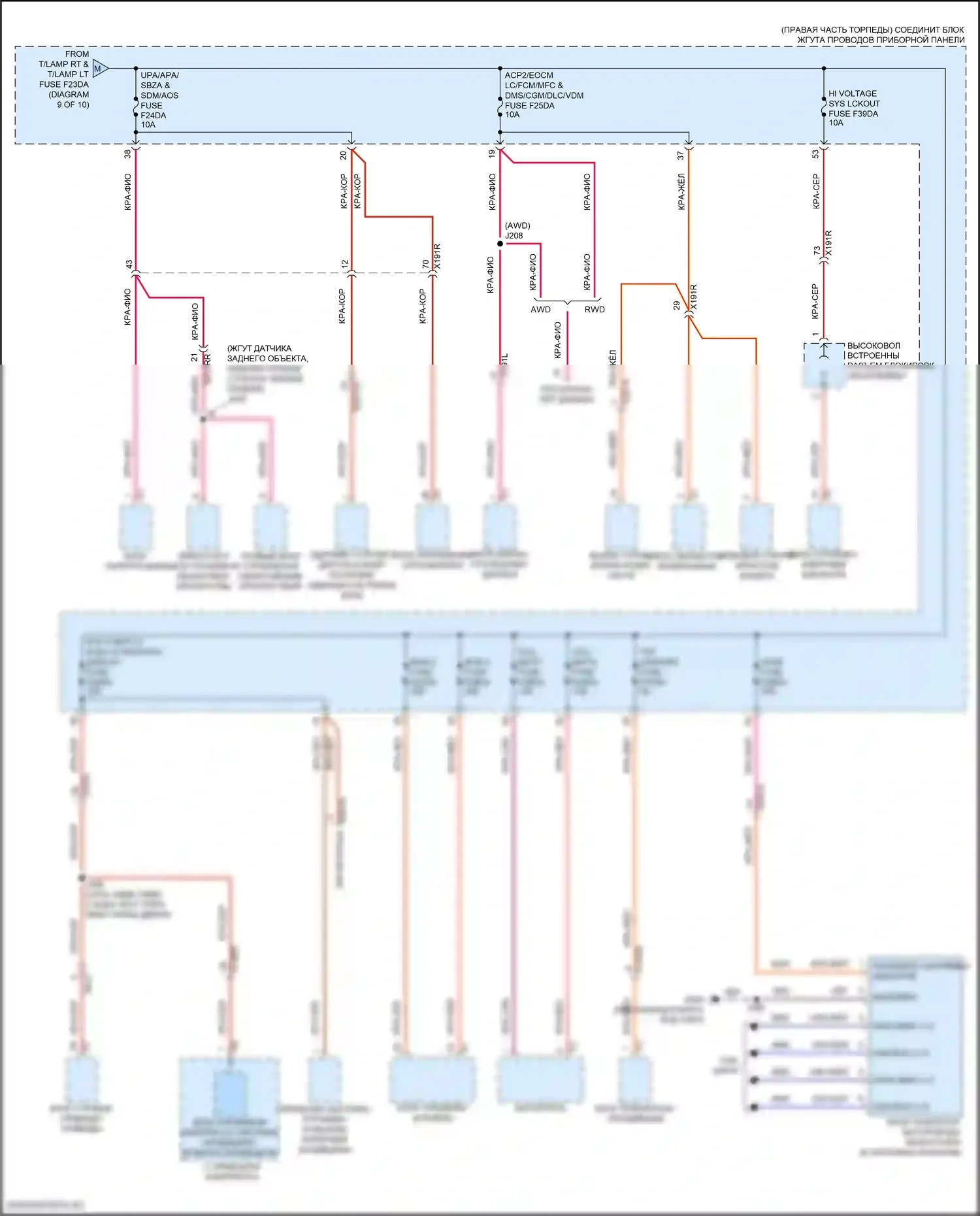 Lyriq Cadillac I (2022-2024): Электросхема блока предохранителей реле (10 из 10) 