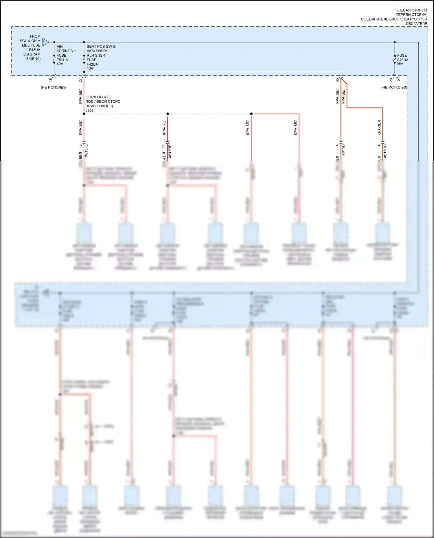 Lyriq Cadillac I (2022-2024): Электросхема блока предохранителей реле (4 из 10) 