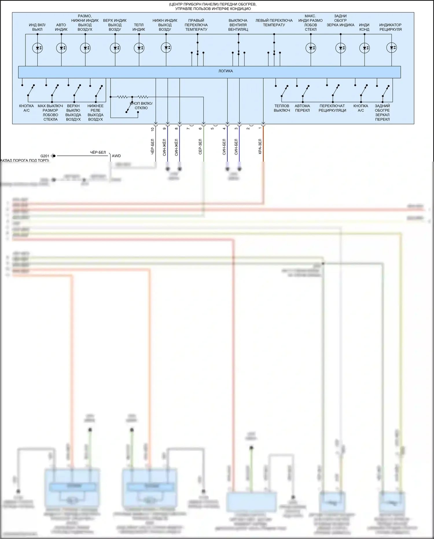 Lyriq Cadillac I (2022-2024): Электросхема климат контроля (3 из 6) 