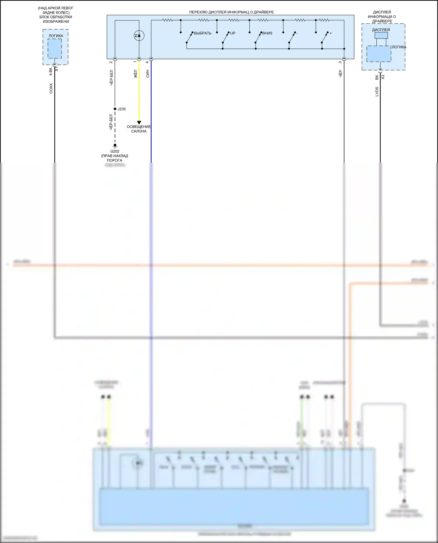 Lyriq Cadillac I (2022-2024): Электросхема магнитолы (6 из 7) 