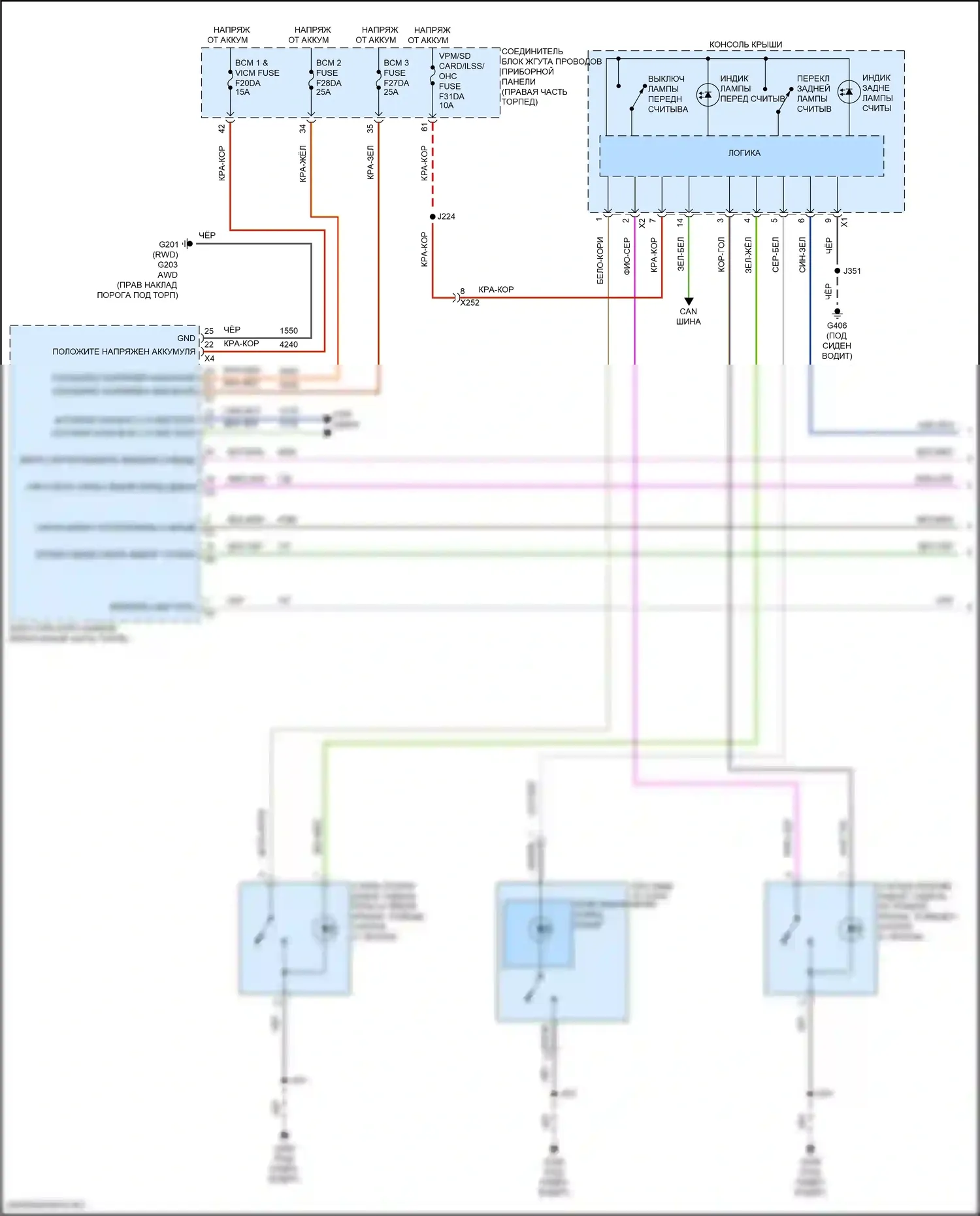 Lyriq Cadillac I (2022-2024): Электросхема освещения салона (1 из 5) 