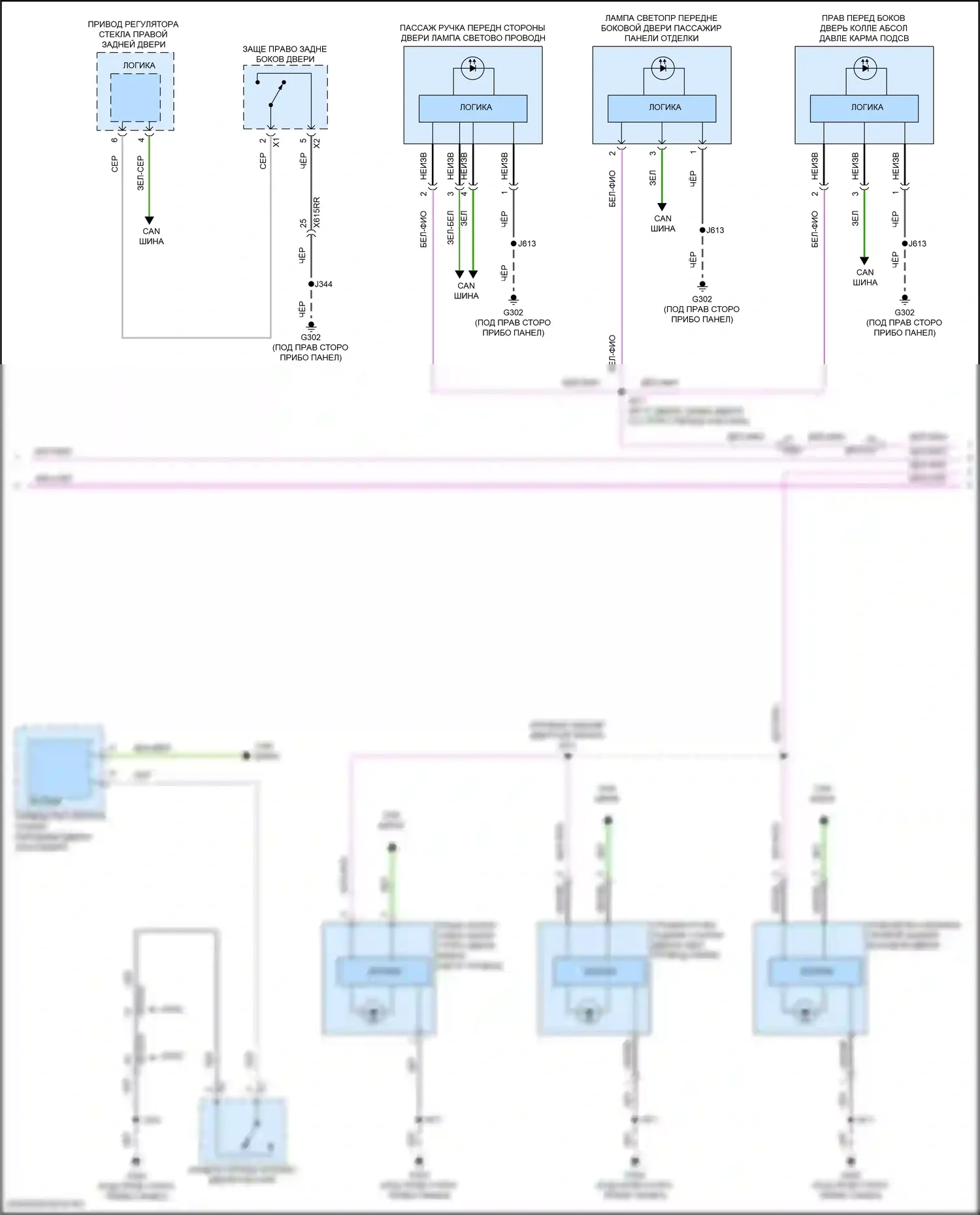 Lyriq Cadillac I (2022-2024): Электросхема освещения салона (3 из 5) 