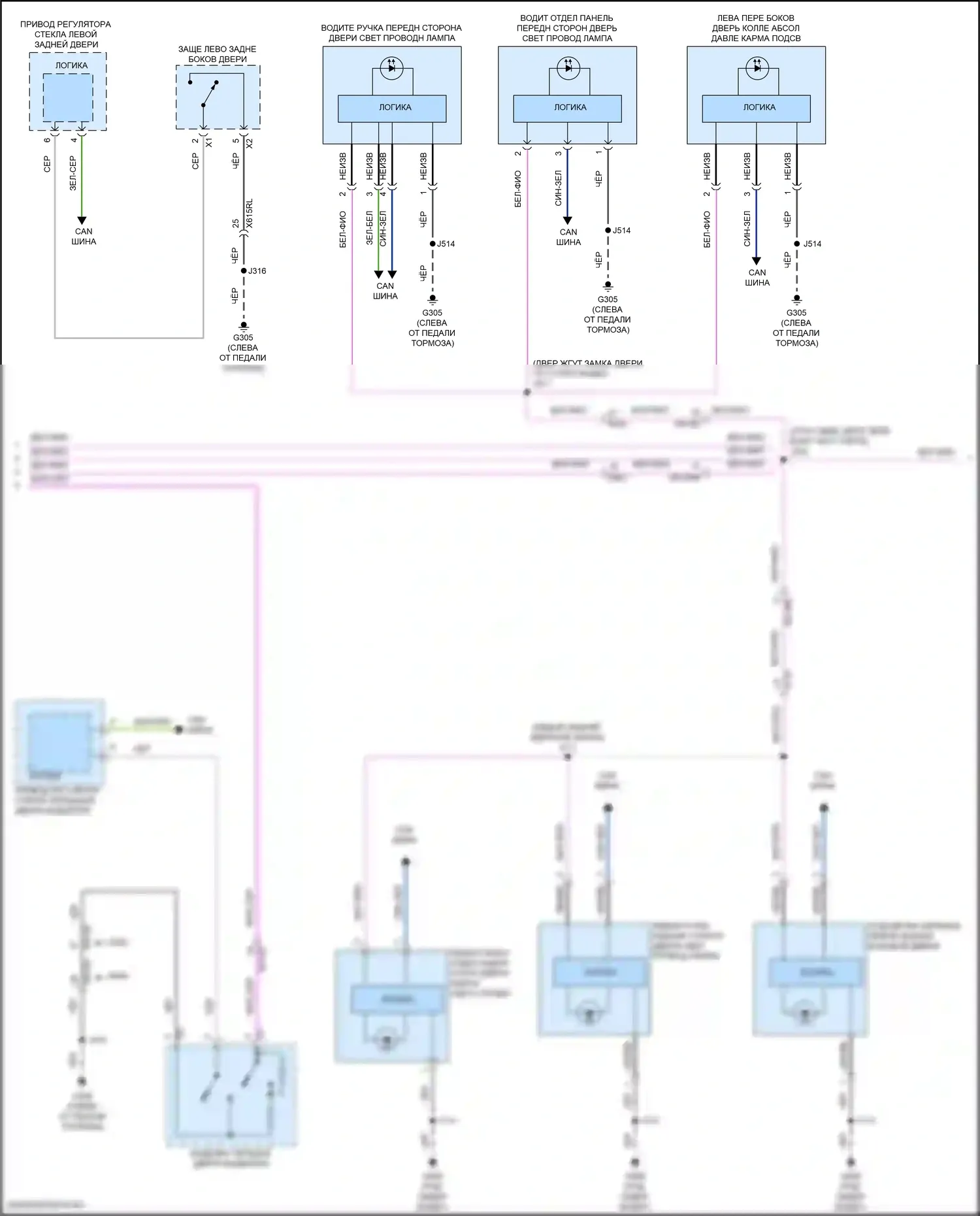Lyriq Cadillac I (2022-2024): Электросхема освещения салона (4 из 5) 