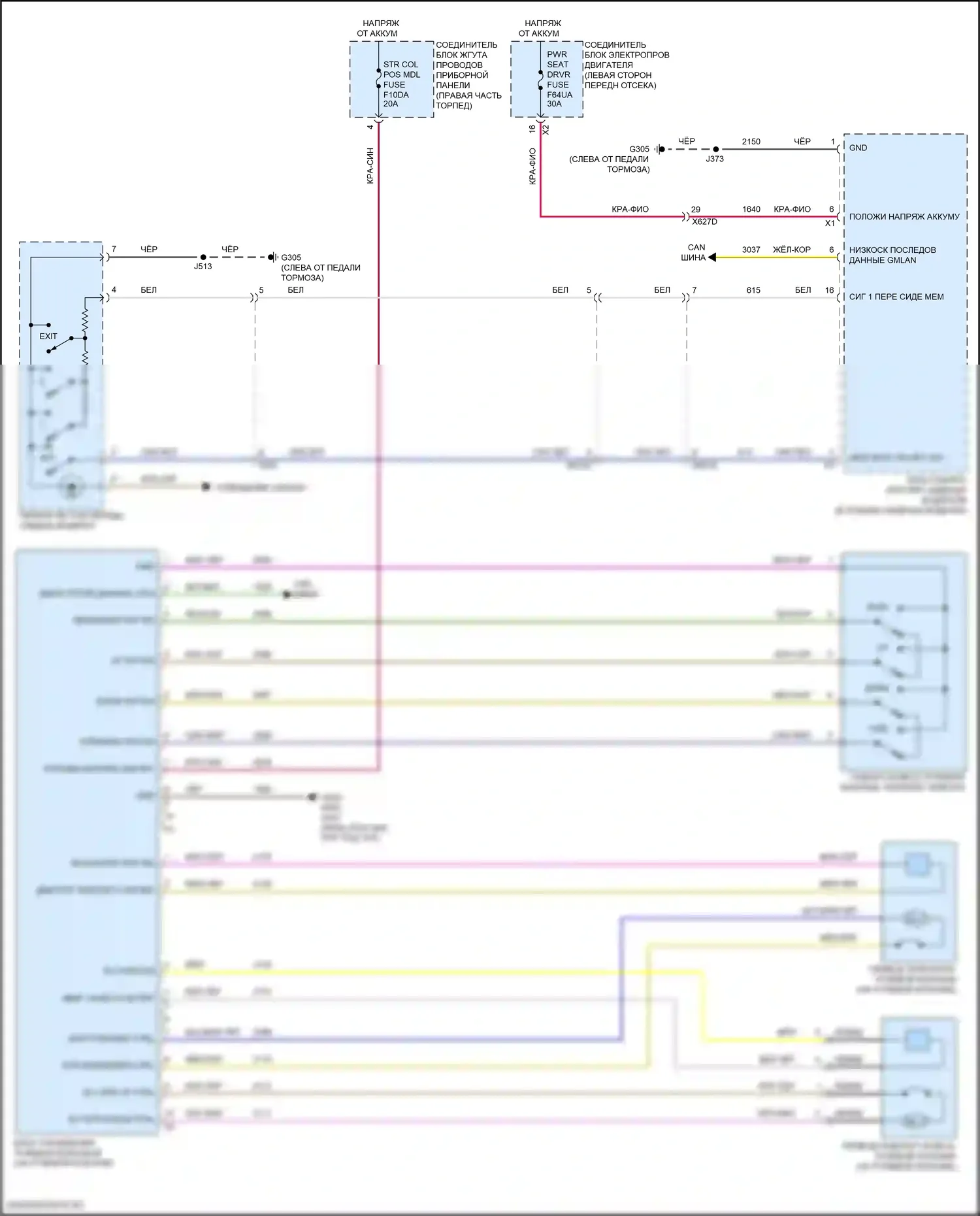 Lyriq Cadillac I (2022-2024): Электросхема наклона питания памяти и телескопического подключения питания 