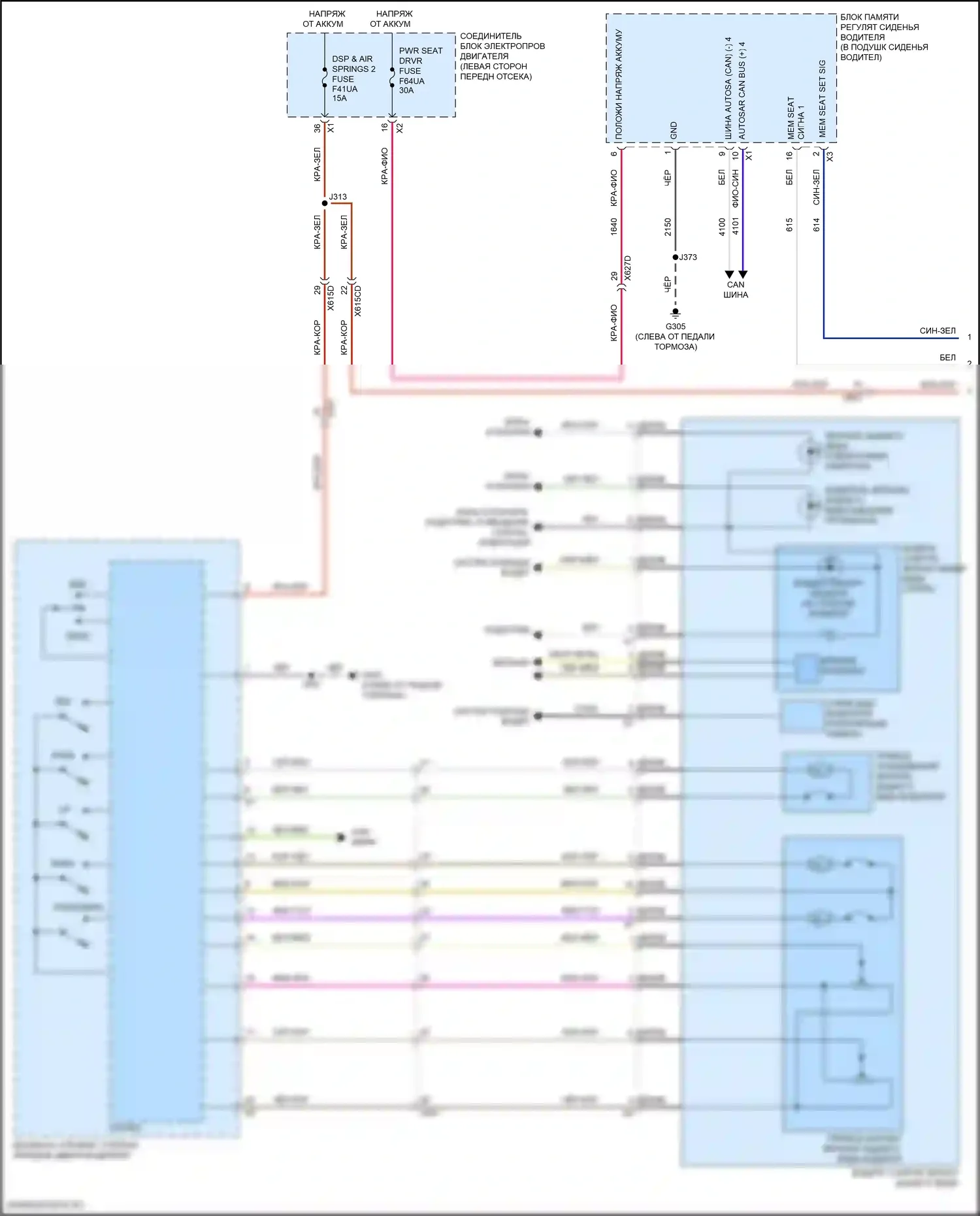 Lyriq Cadillac I (2022-2024): Электросхема памяти зеркал (1 из 2) 