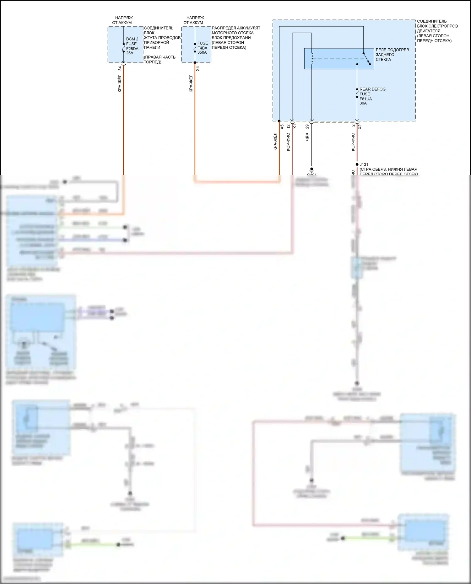 Lyriq Cadillac I (2022-2024): Электросхема заднего подогрева и обогреваемых зеркал 