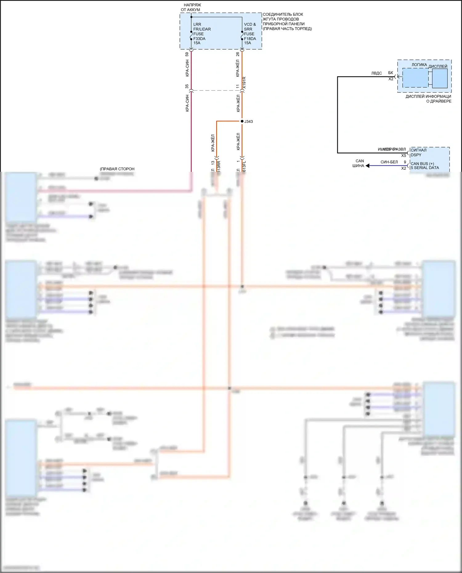 Lyriq Cadillac I (2022-2024): Электросхема системы предупреждения столкновений (2 из 2) 
