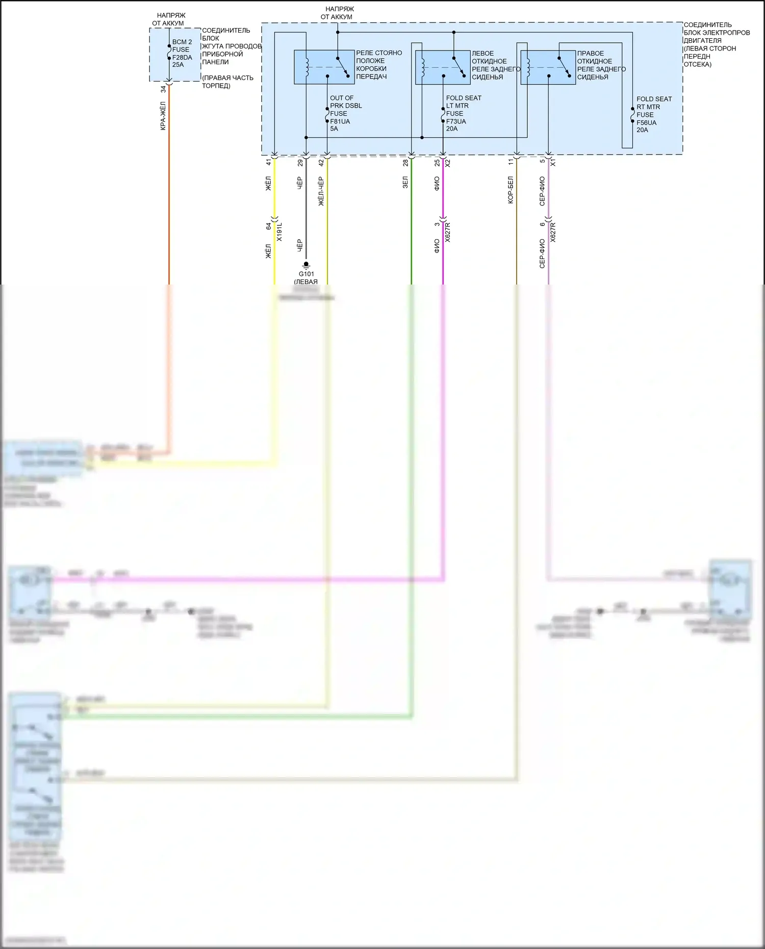 Lyriq Cadillac I (2022-2024): Электросхема заднего откидного сиденья 