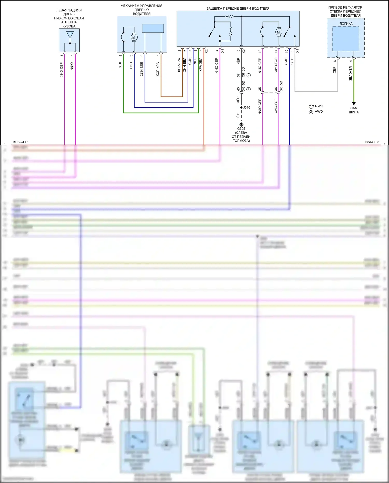 Lyriq Cadillac I (2022-2024): Сигнализации электросхема (3 из 6) 