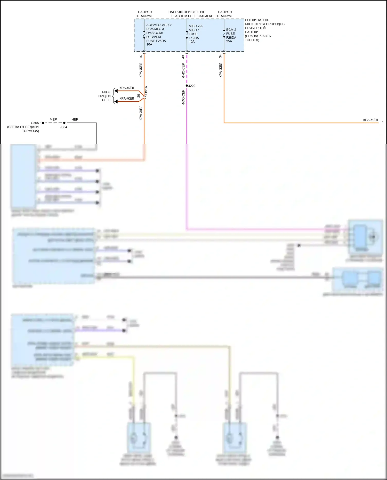Lyriq Cadillac I (2022-2024): Электросхема сигнализации о выходе из полосы движения (1 из 2) 