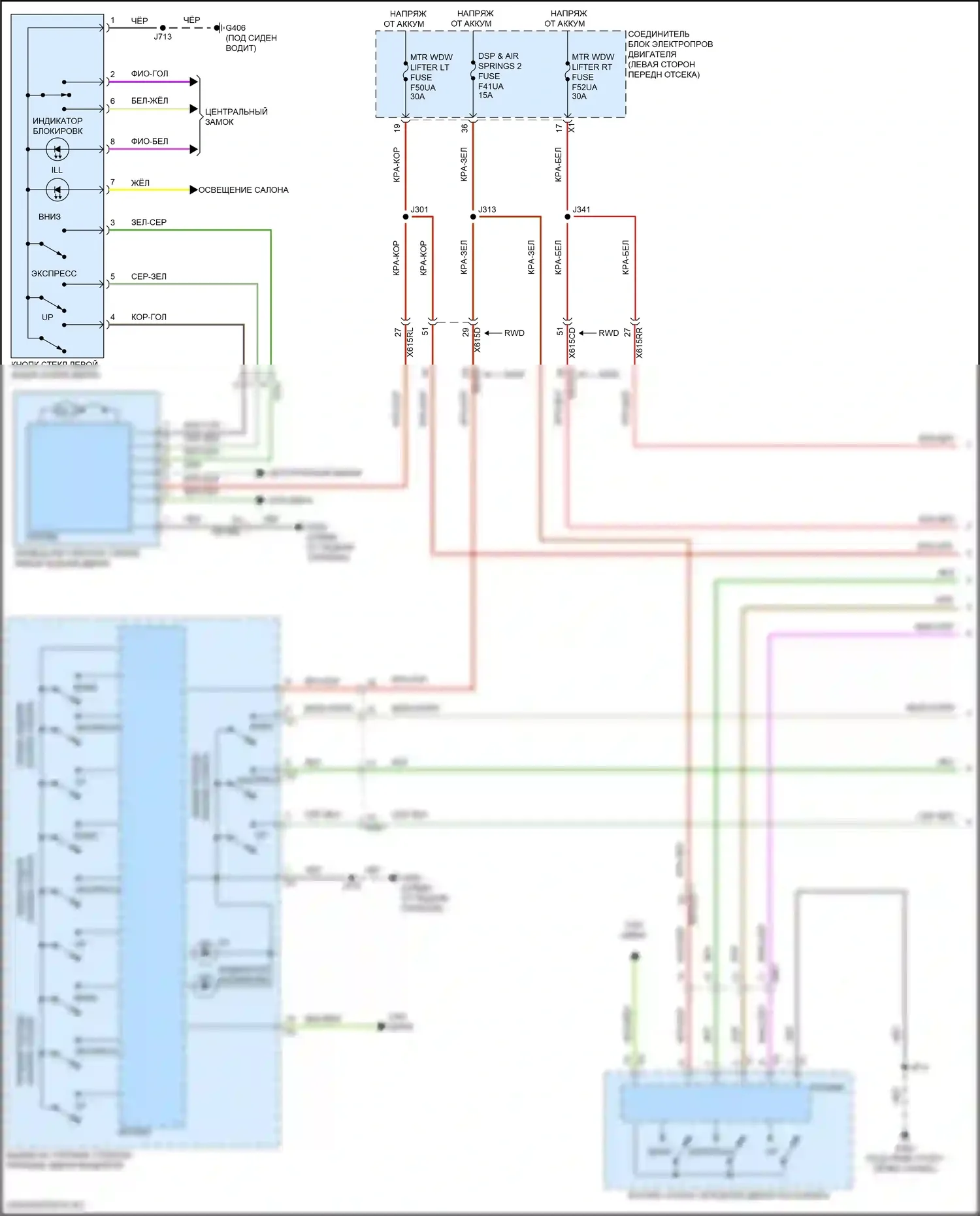Lyriq Cadillac I (2022-2024): Электросхема стеклоподъемников (1 из 2) 