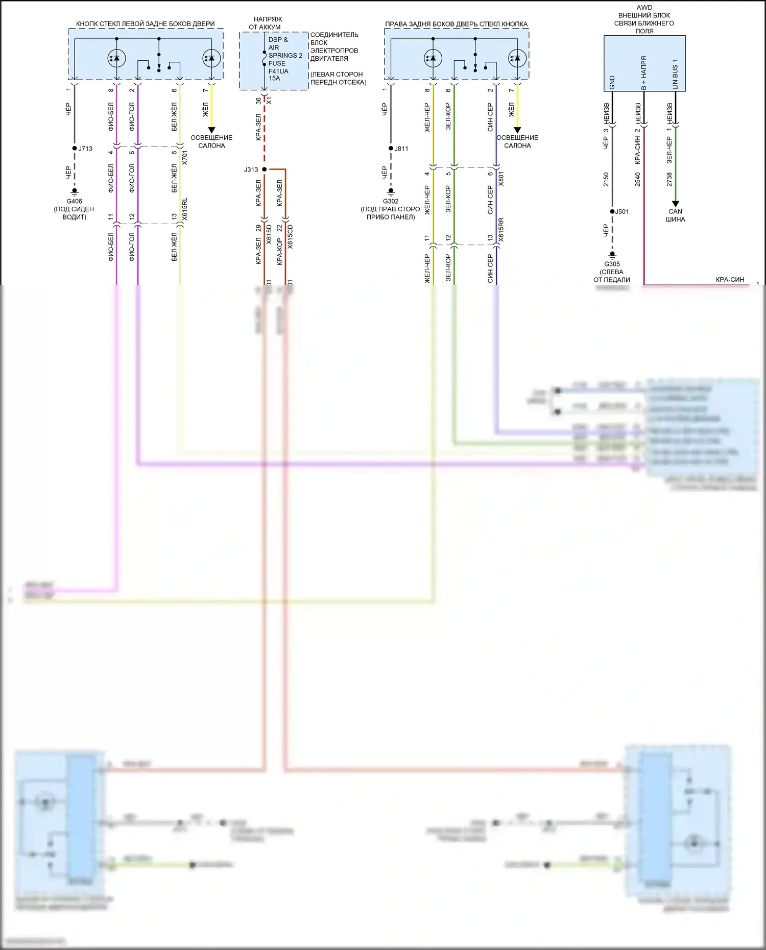 Lyriq Cadillac I (2022-2024): Электросхема центрального замка (5 из 6) 