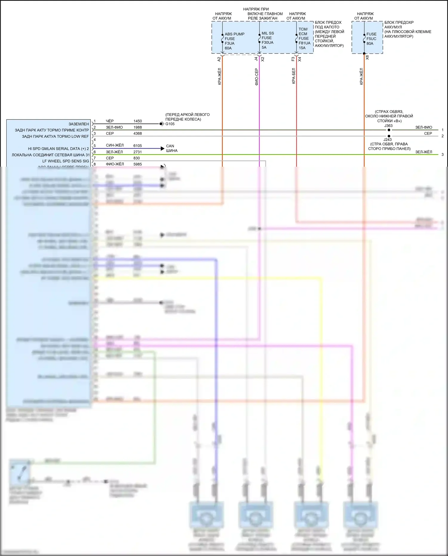 XT4 Cadillac I (2018-2023): Антиблокировочная система abs электросхема (1 из 2) 