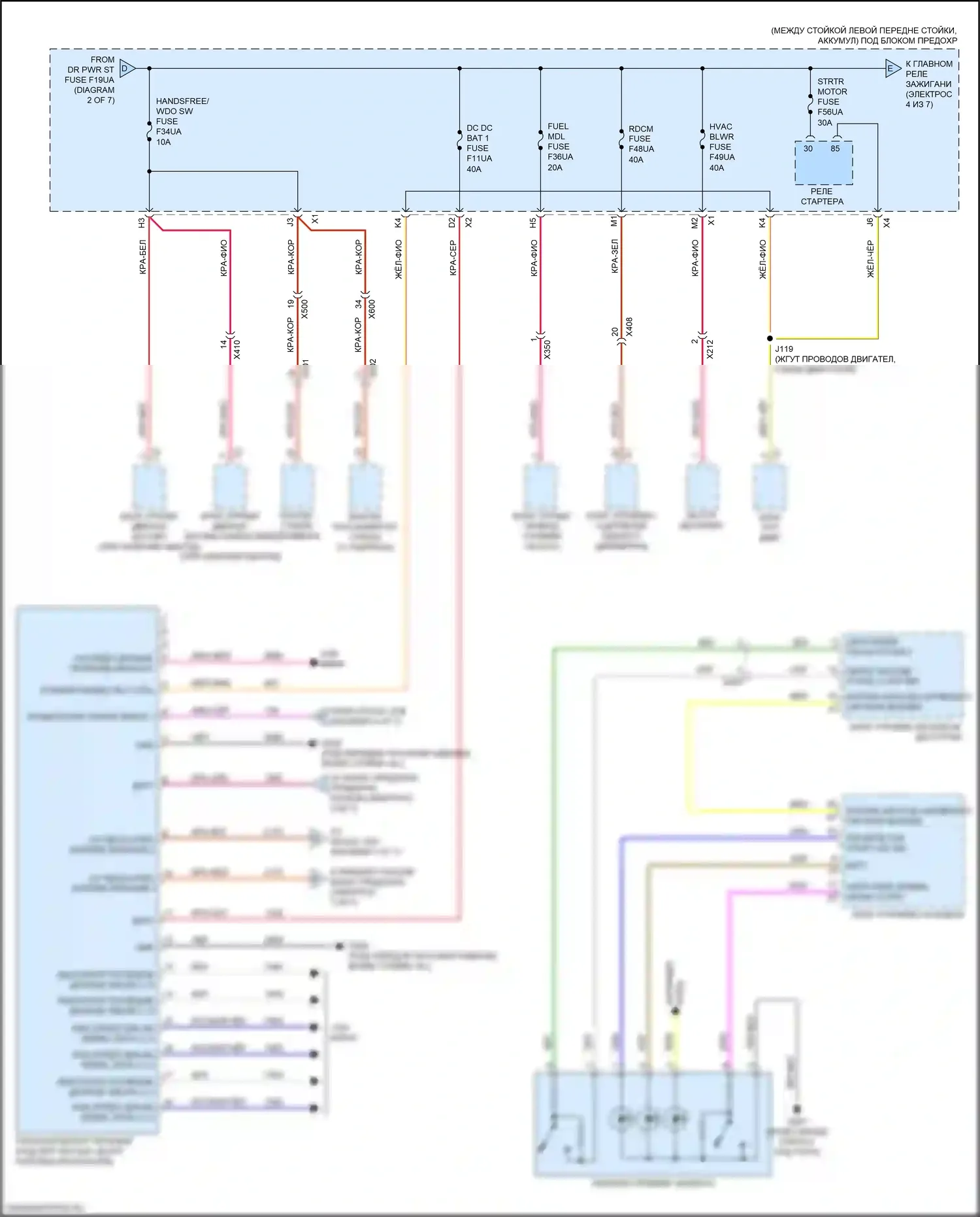 XT4 Cadillac I (2018-2023): Электросхема блока предохранителей реле (3 из 7) 