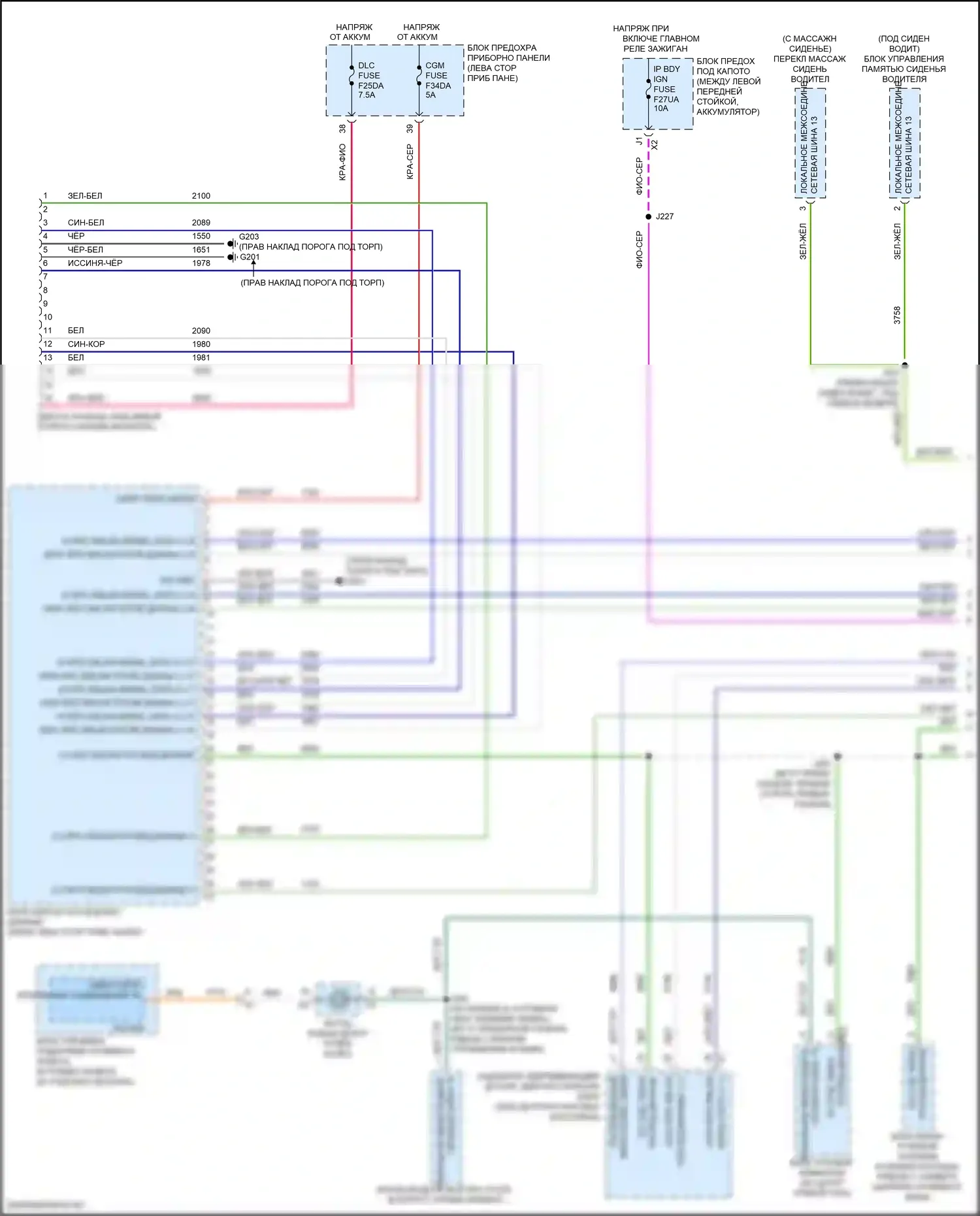 XT4 Cadillac I (2018-2023): Can шина электросхема (1 из 9) 