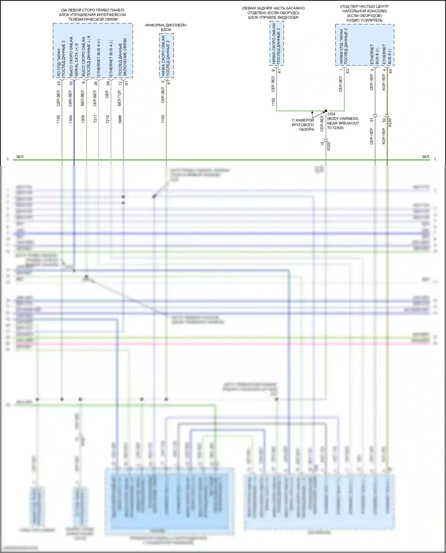 XT4 Cadillac I (2018-2023): Can шина электросхема (6 из 9) 