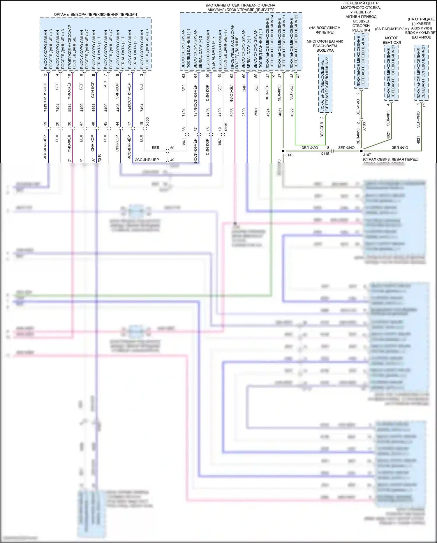 XT4 Cadillac I (2018-2023): Can шина электросхема (9 из 9) 
