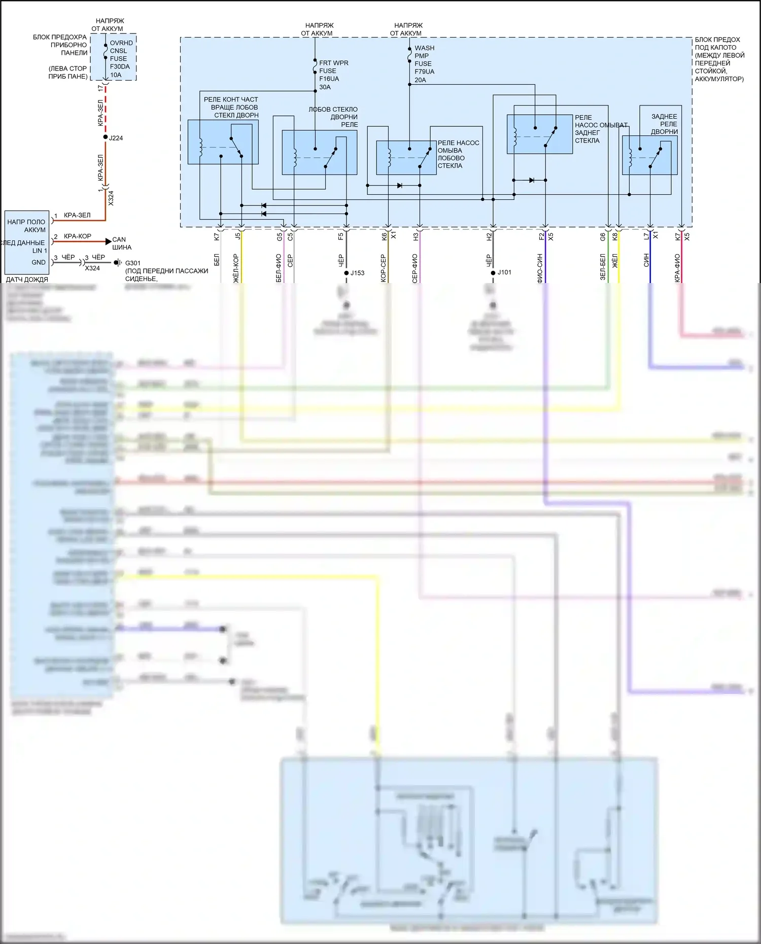 XT4 Cadillac I (2018-2023): Дворники и омыватели электросхема (1 из 2) 
