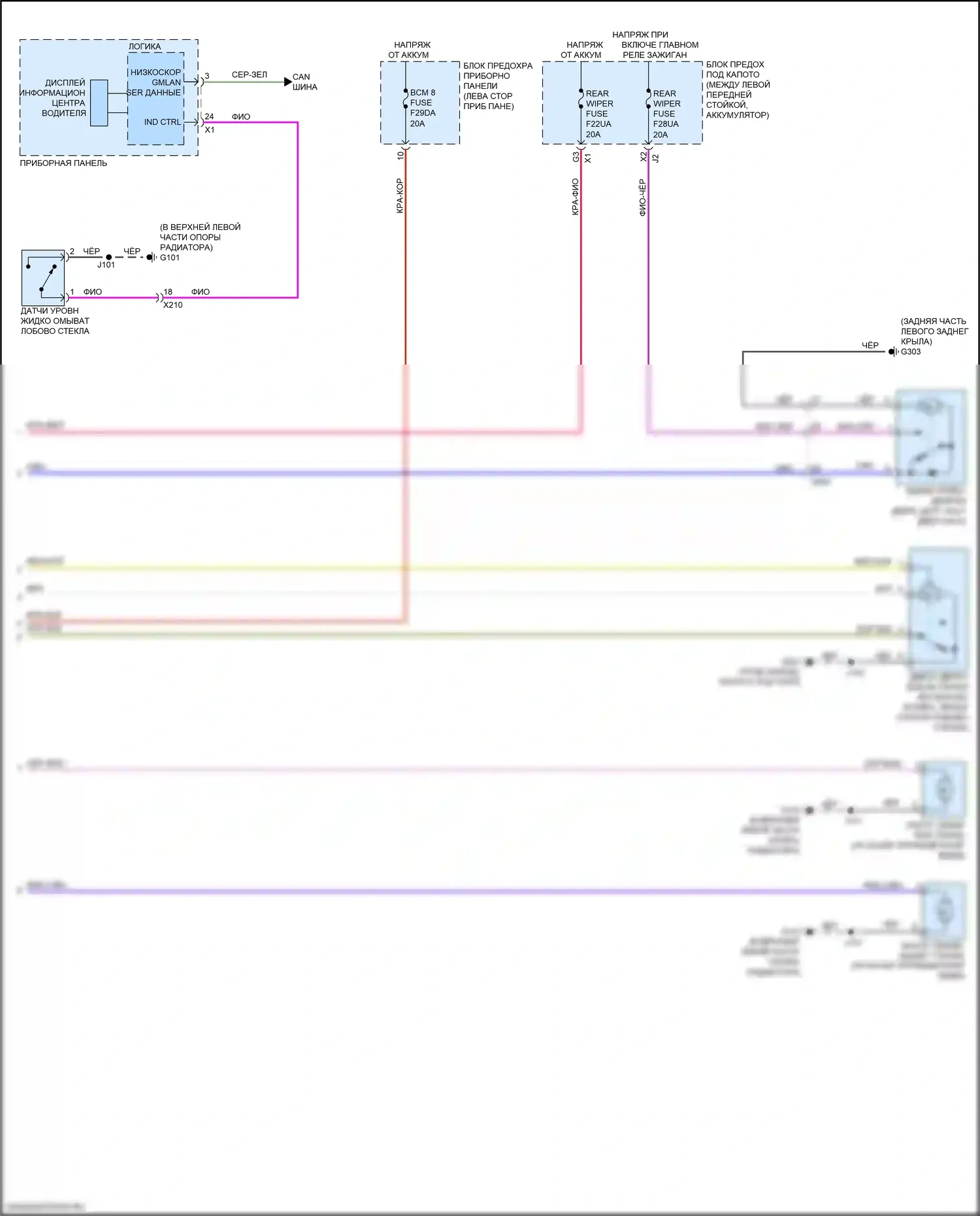 XT4 Cadillac I (2018-2023): Дворники и омыватели электросхема (2 из 2) 