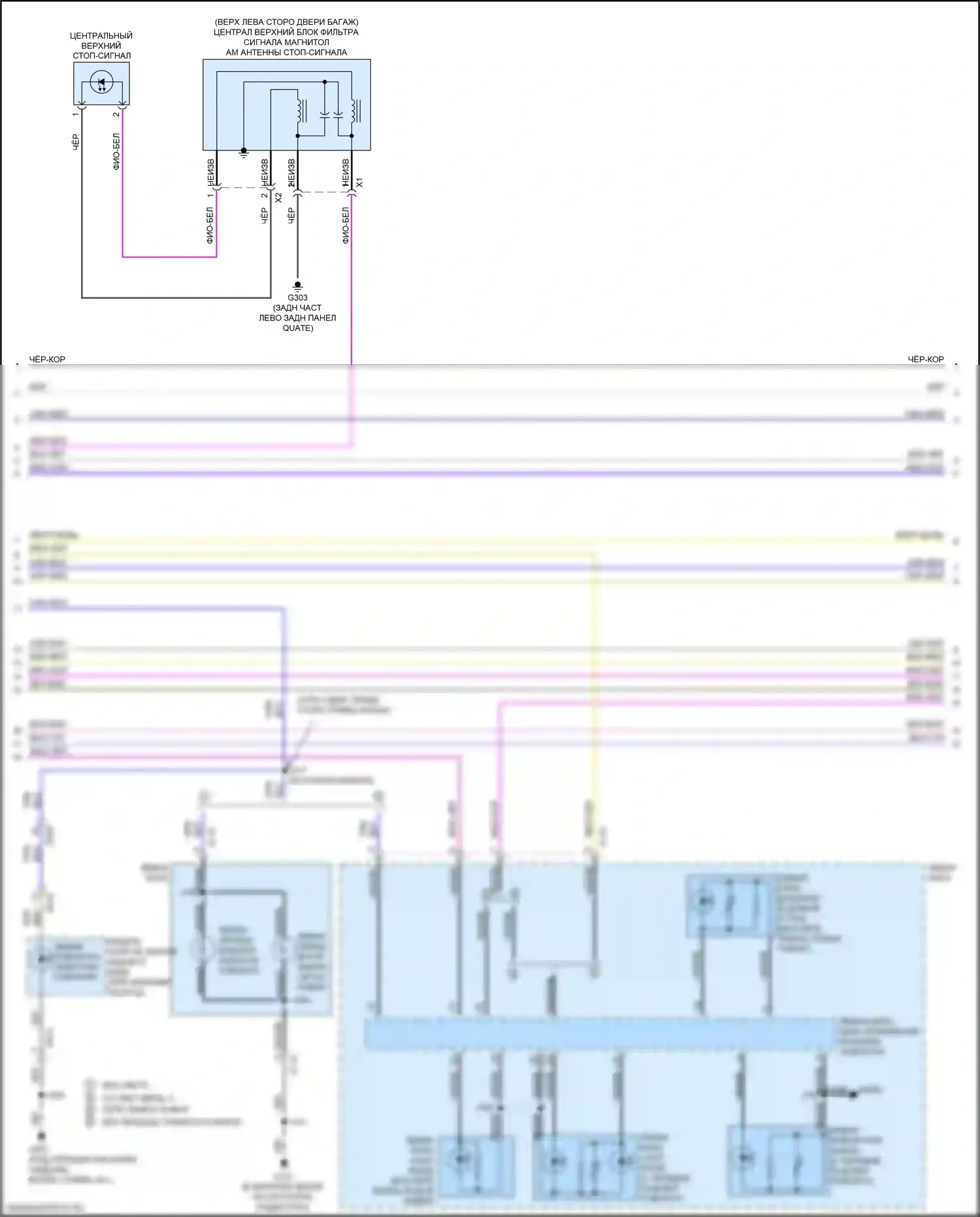 XT4 Cadillac I (2018-2023): Электросхема фар и фонарей (3 из 6) 