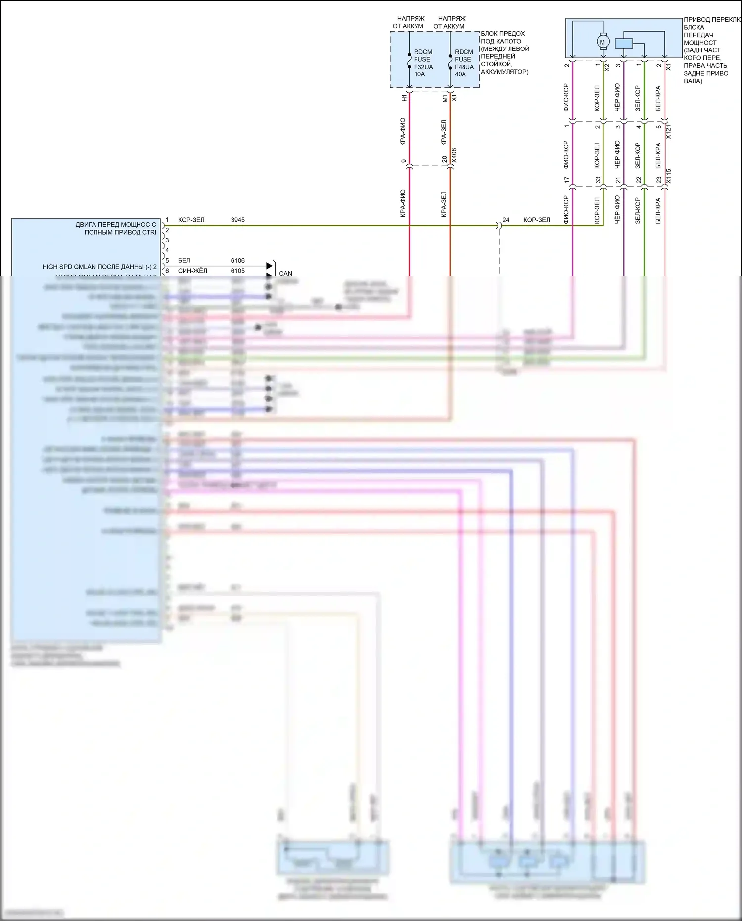 XT4 Cadillac I (2018-2023): Электросхема блокировки заднего дифференциала 