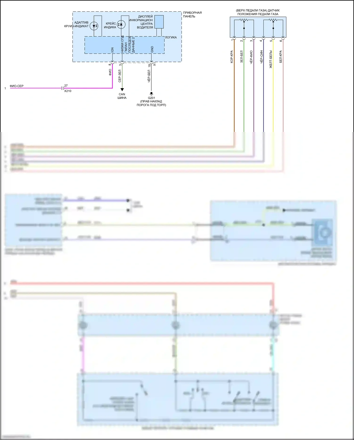 XT4 Cadillac I (2018-2023): Электросхема круиз-контроля (2 из 2) 