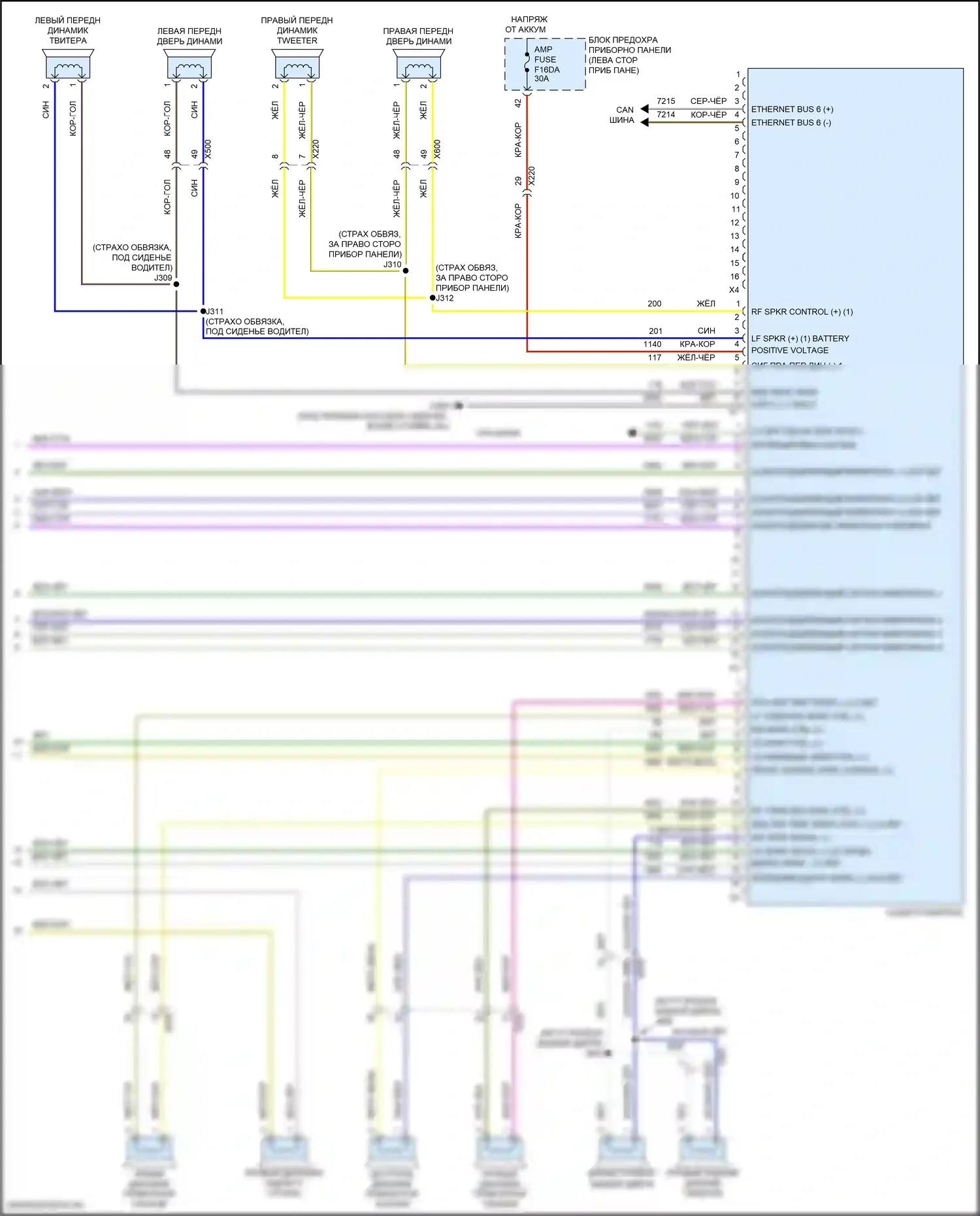 XT4 Cadillac I (2018-2023): Электросхема магнитолы, с объемным усилителем (5 из 5) 