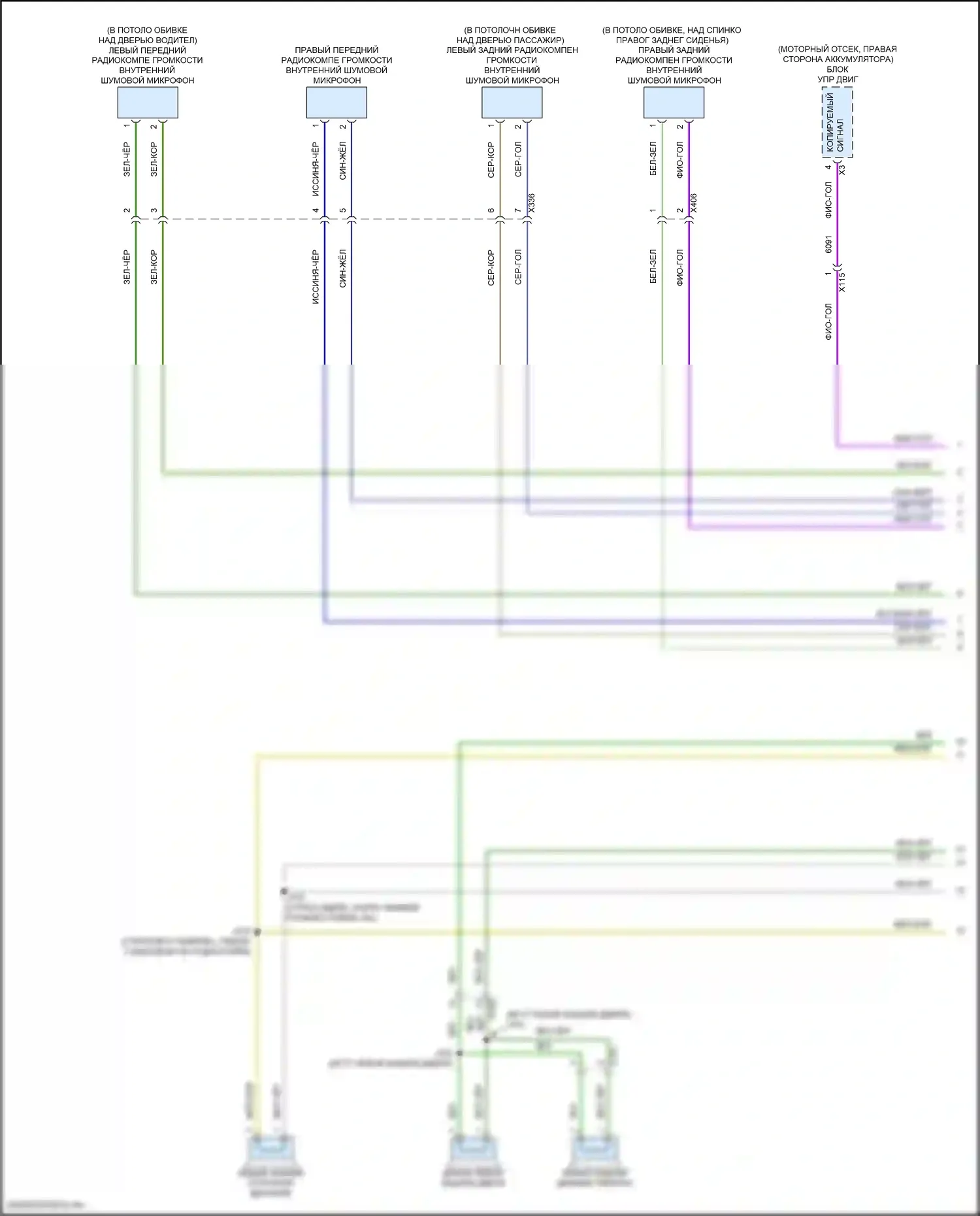 XT4 Cadillac I (2018-2023): Электросхема магнитолы, с усилителем объемного звучания (4 из 5) 