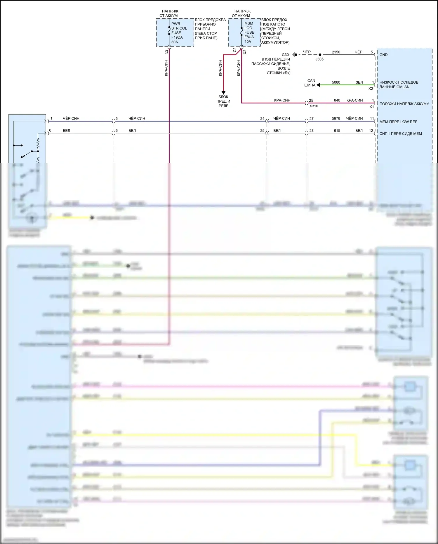 XT4 Cadillac I (2018-2023): Электросхема наклона питания памяти и телескопического подключения питания 