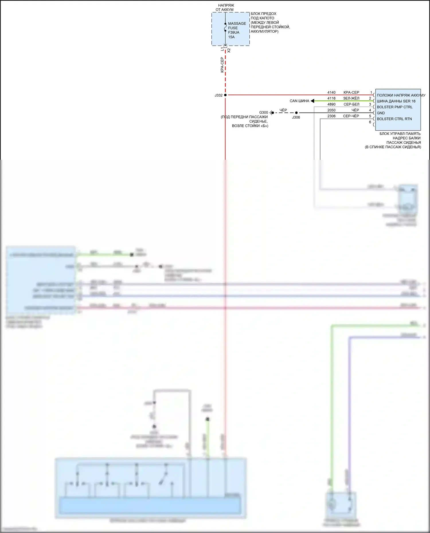 XT4 Cadillac I (2018-2023): Электросхема сиденья памяти пассажира (1 из 2) 