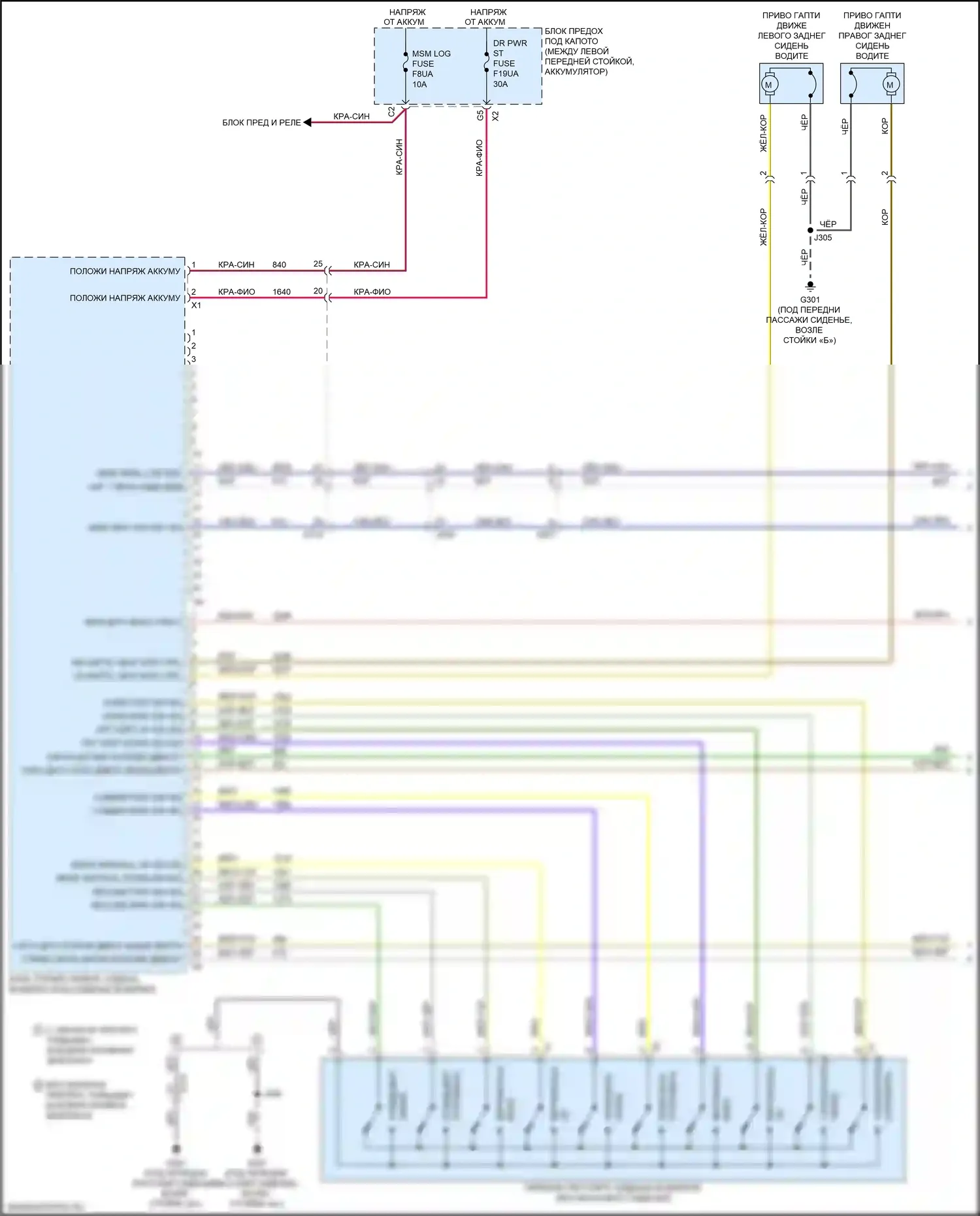 XT4 Cadillac I (2018-2023): Электросхема сиденья памяти водителя (1 из 2) 