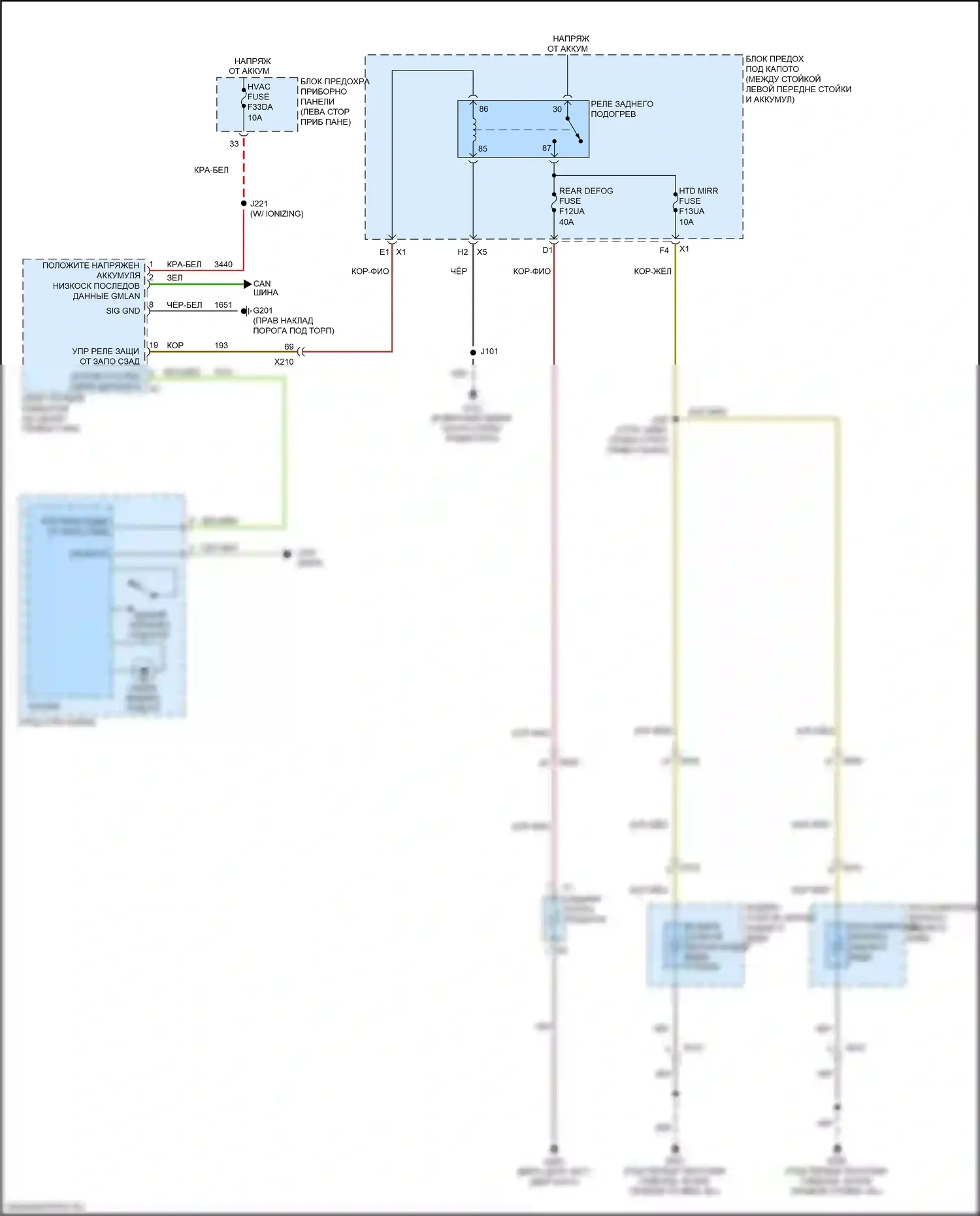 XT4 Cadillac I (2018-2023): Электросхема подогрева стекол 