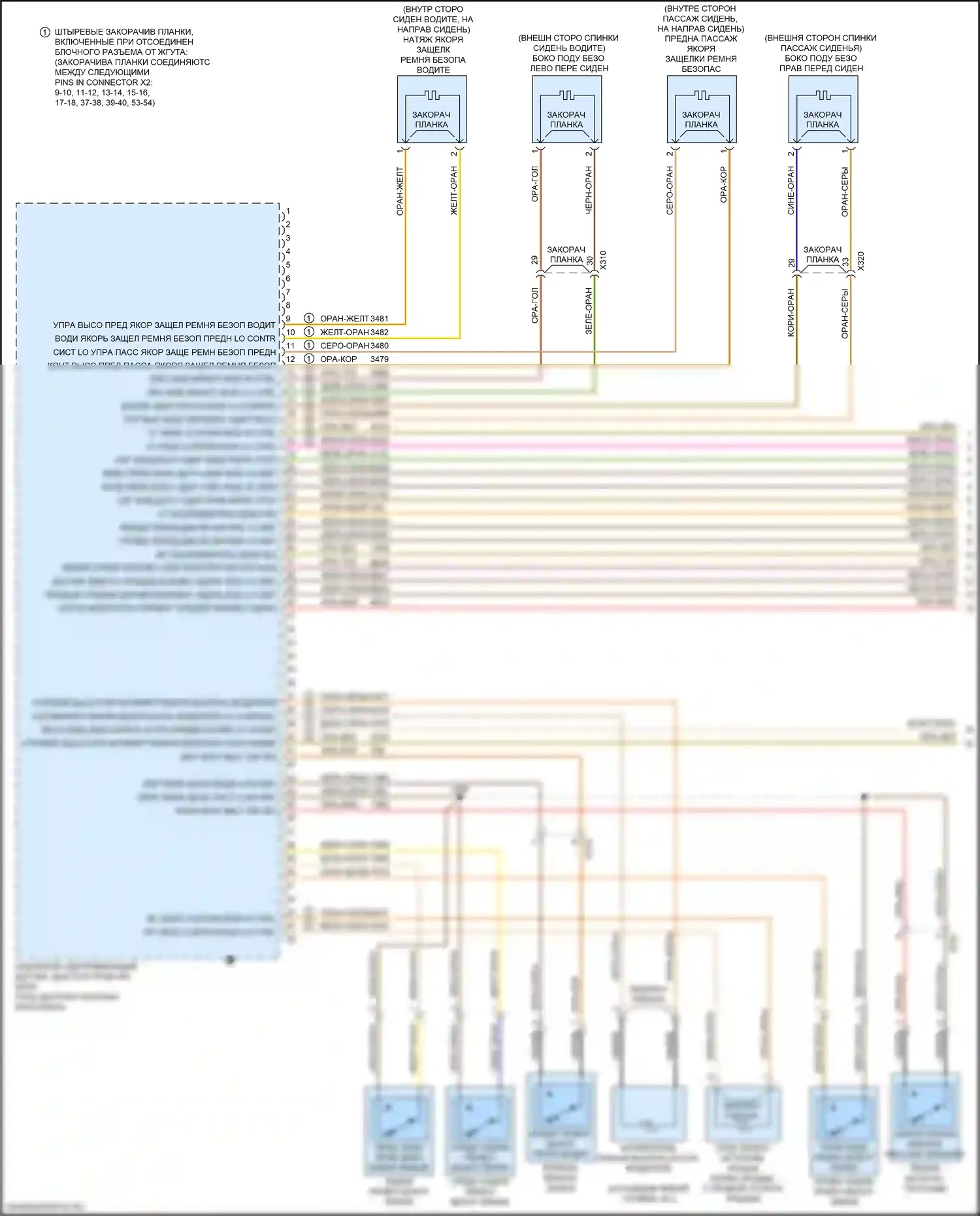 XT4 Cadillac I (2018-2023): Электросхема подушек безопасности (1 из 3) 