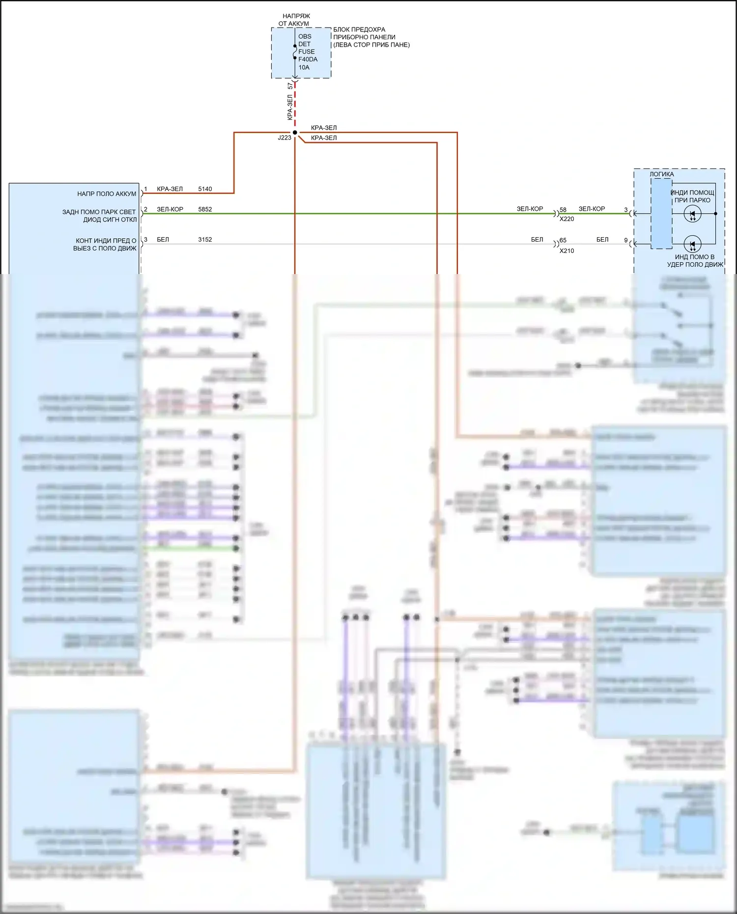 XT4 Cadillac I (2018-2023): Электросхема предупреждения столкновений 