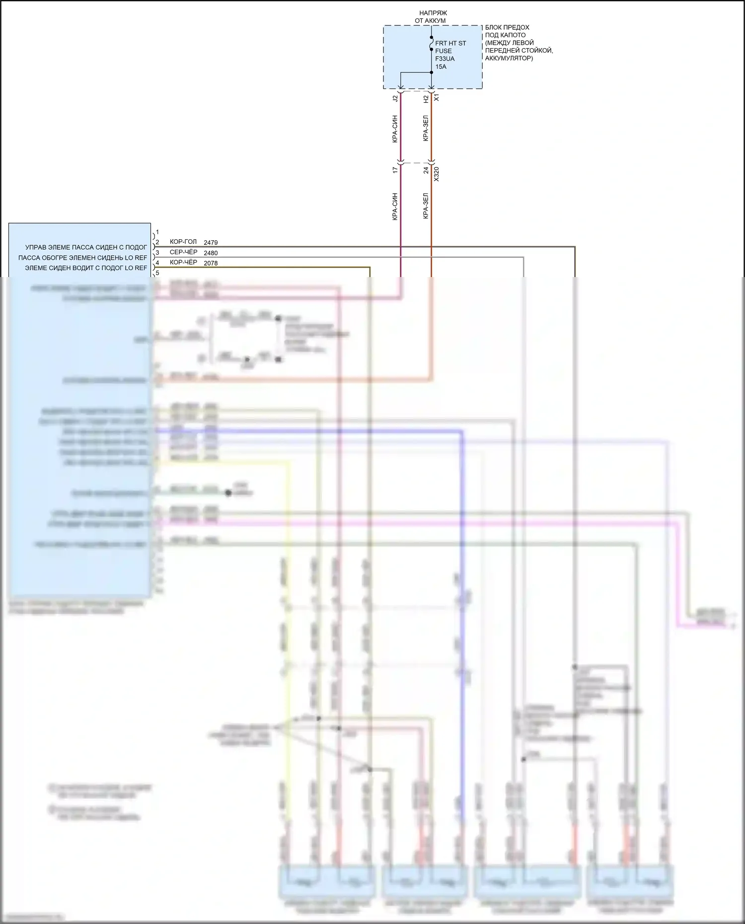 XT4 Cadillac I (2018-2023): Электросхема передних обогреваемых сидений (1 из 2) 