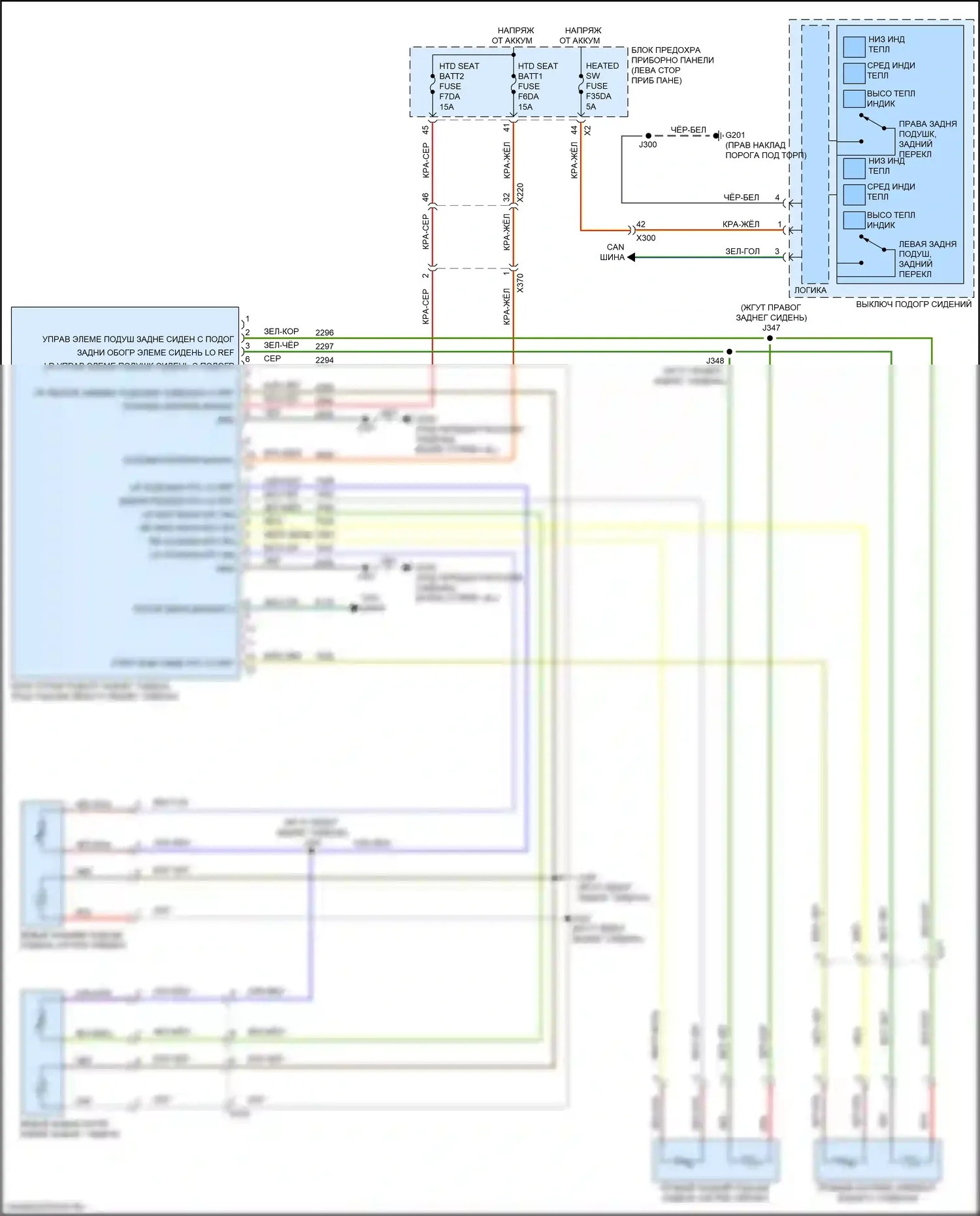 XT4 Cadillac I (2018-2023): Электросхема задних обогреваемых сидений 